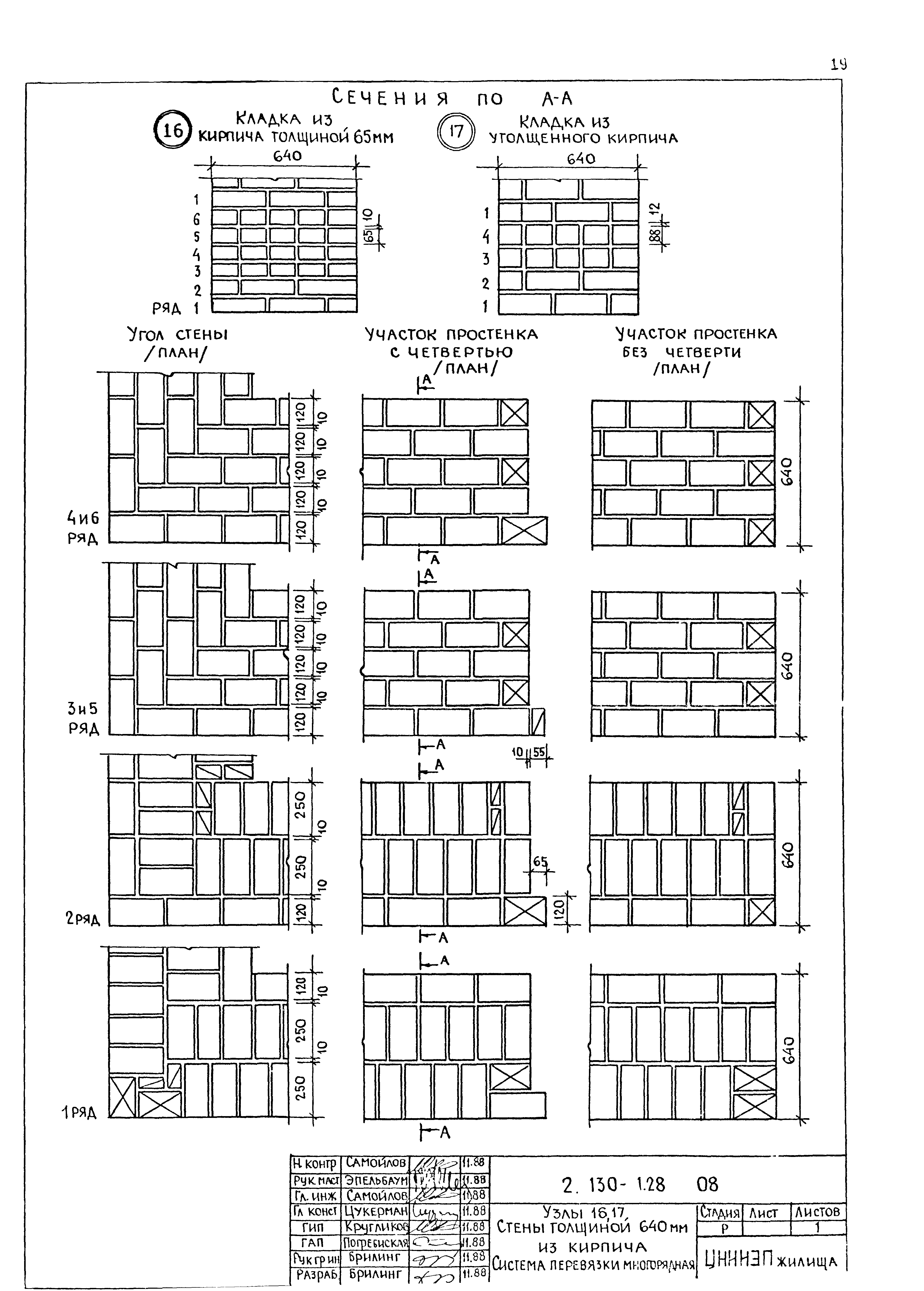 Серия 2.130-1