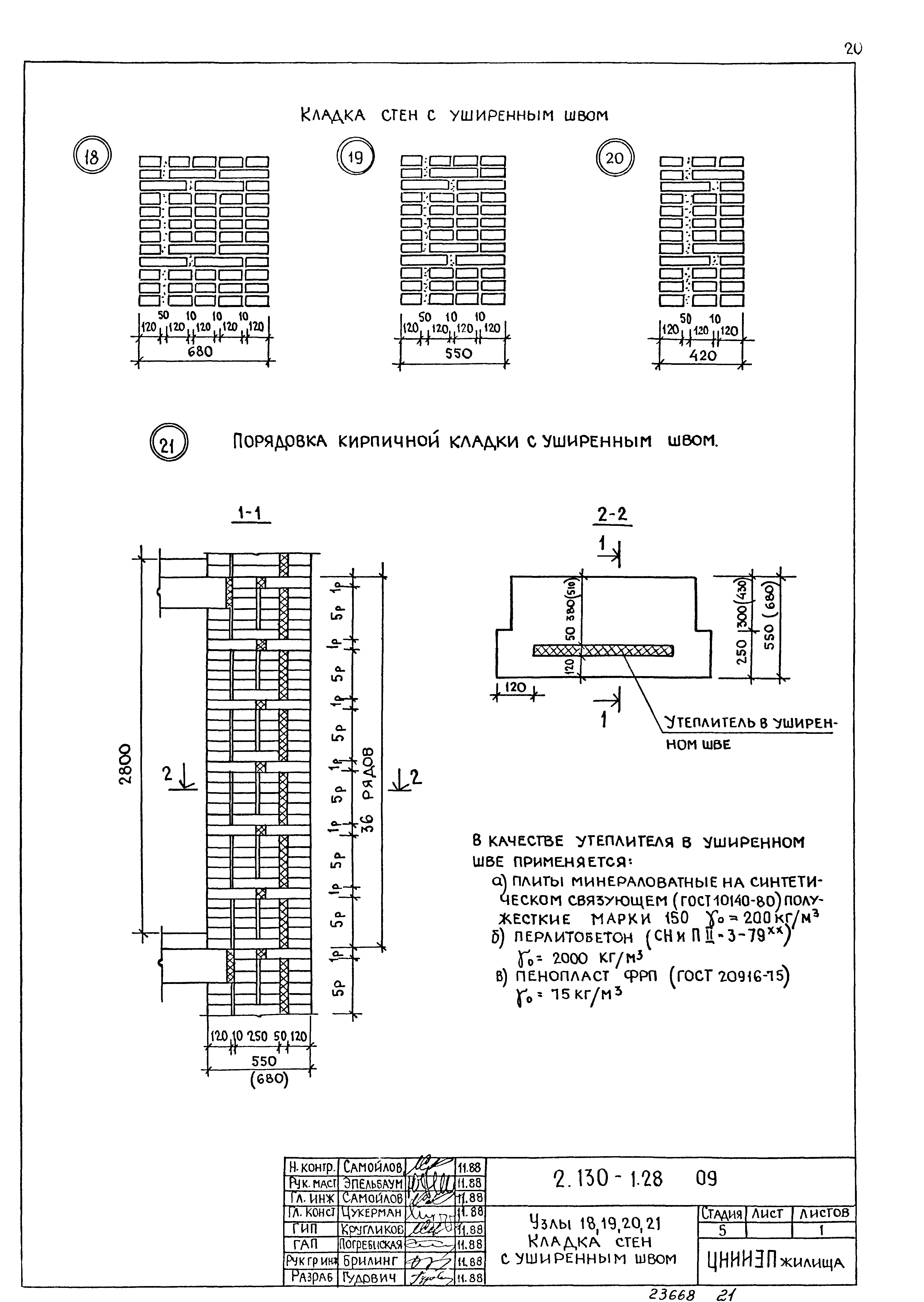 Серия 2.130-1