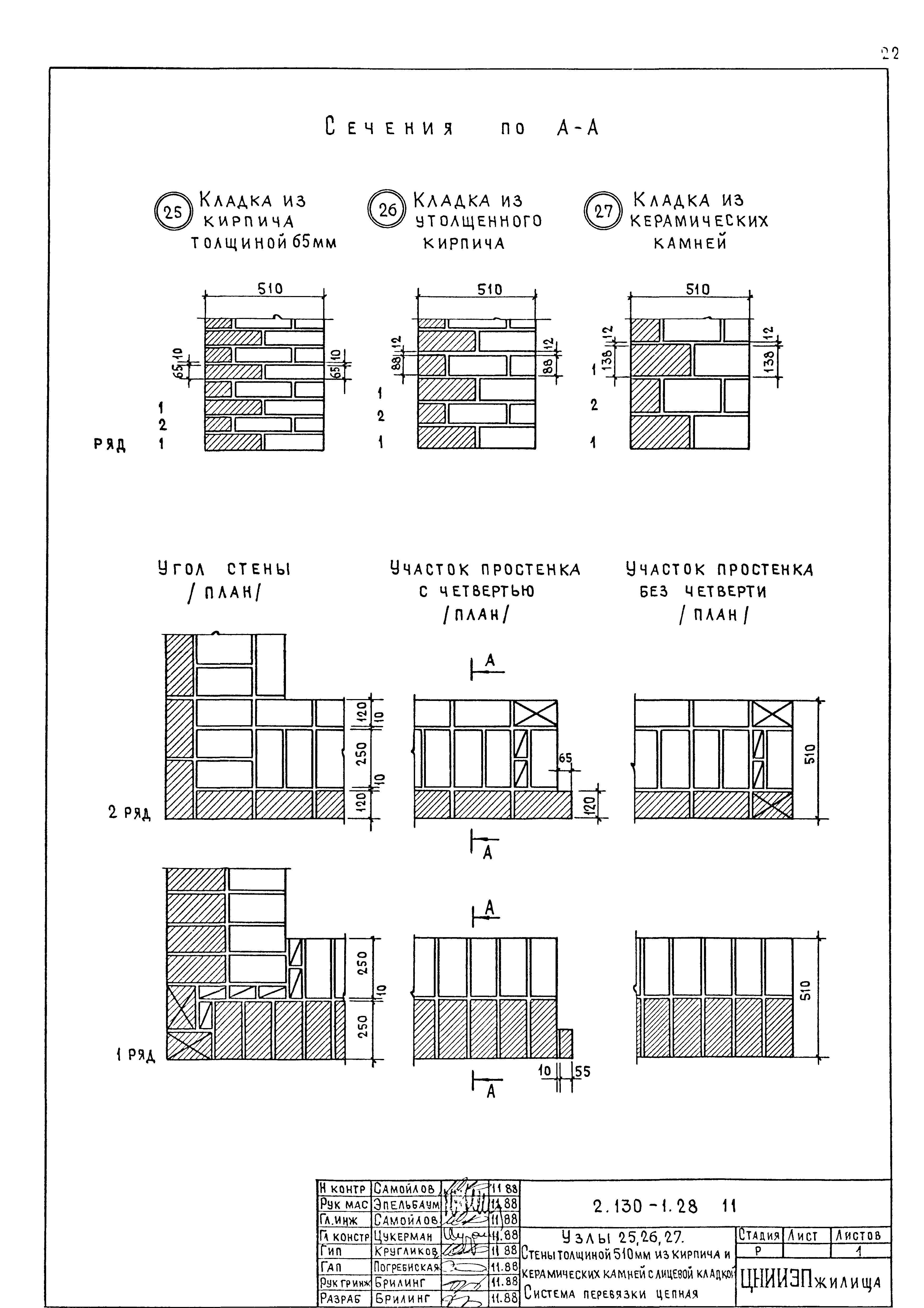 Серия 2.130-1