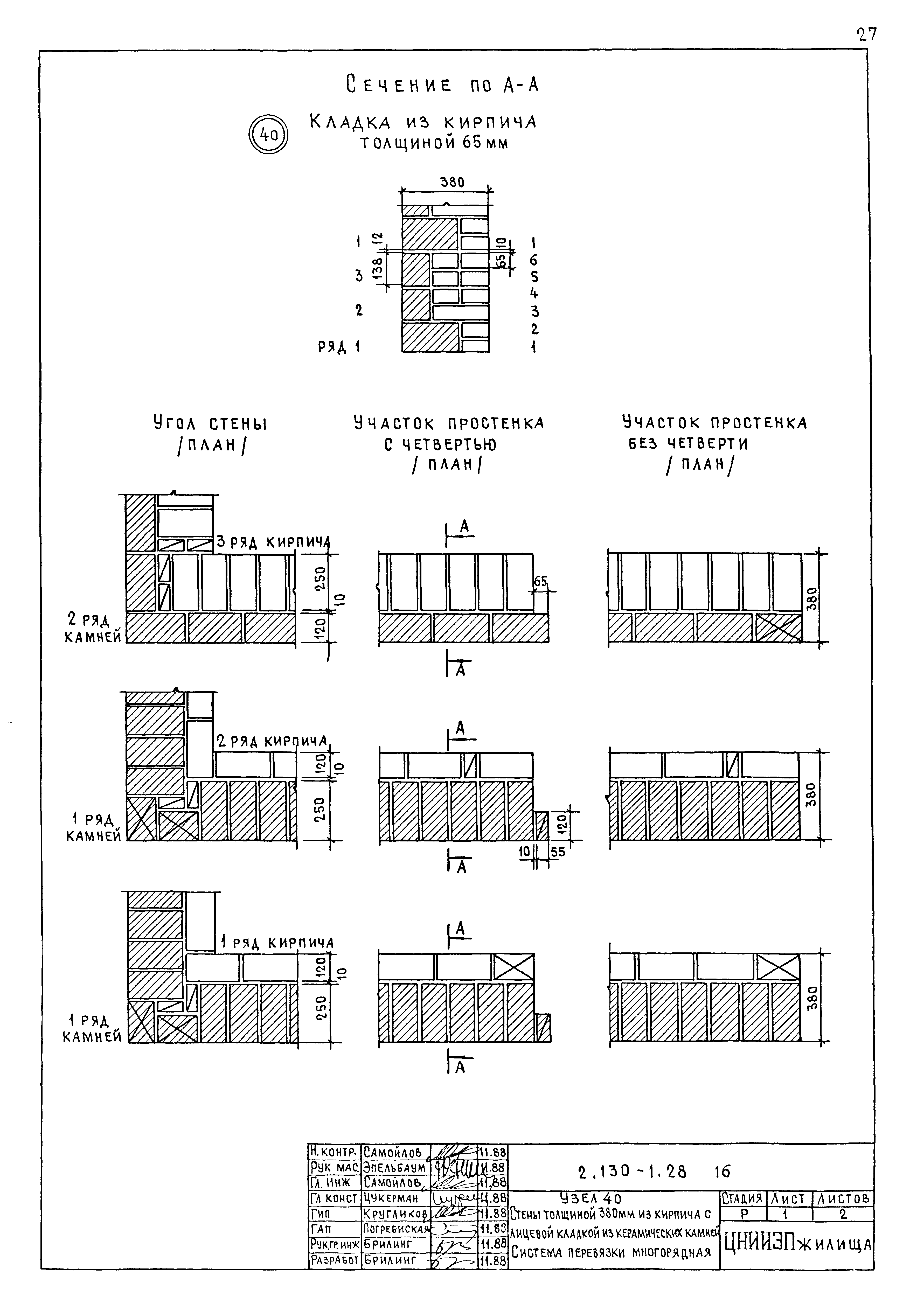 Серия 2.130-1