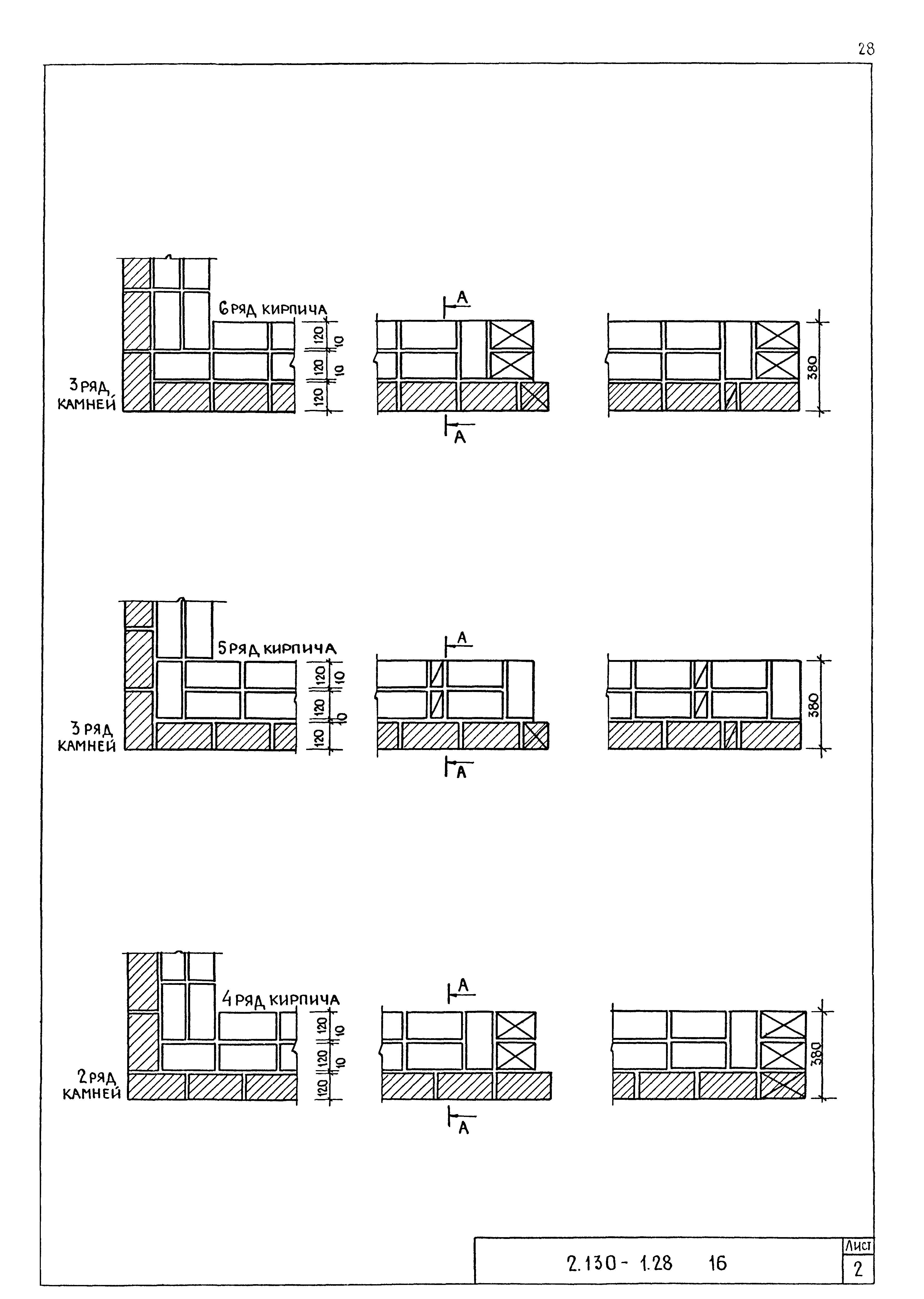 Серия 2.130-1