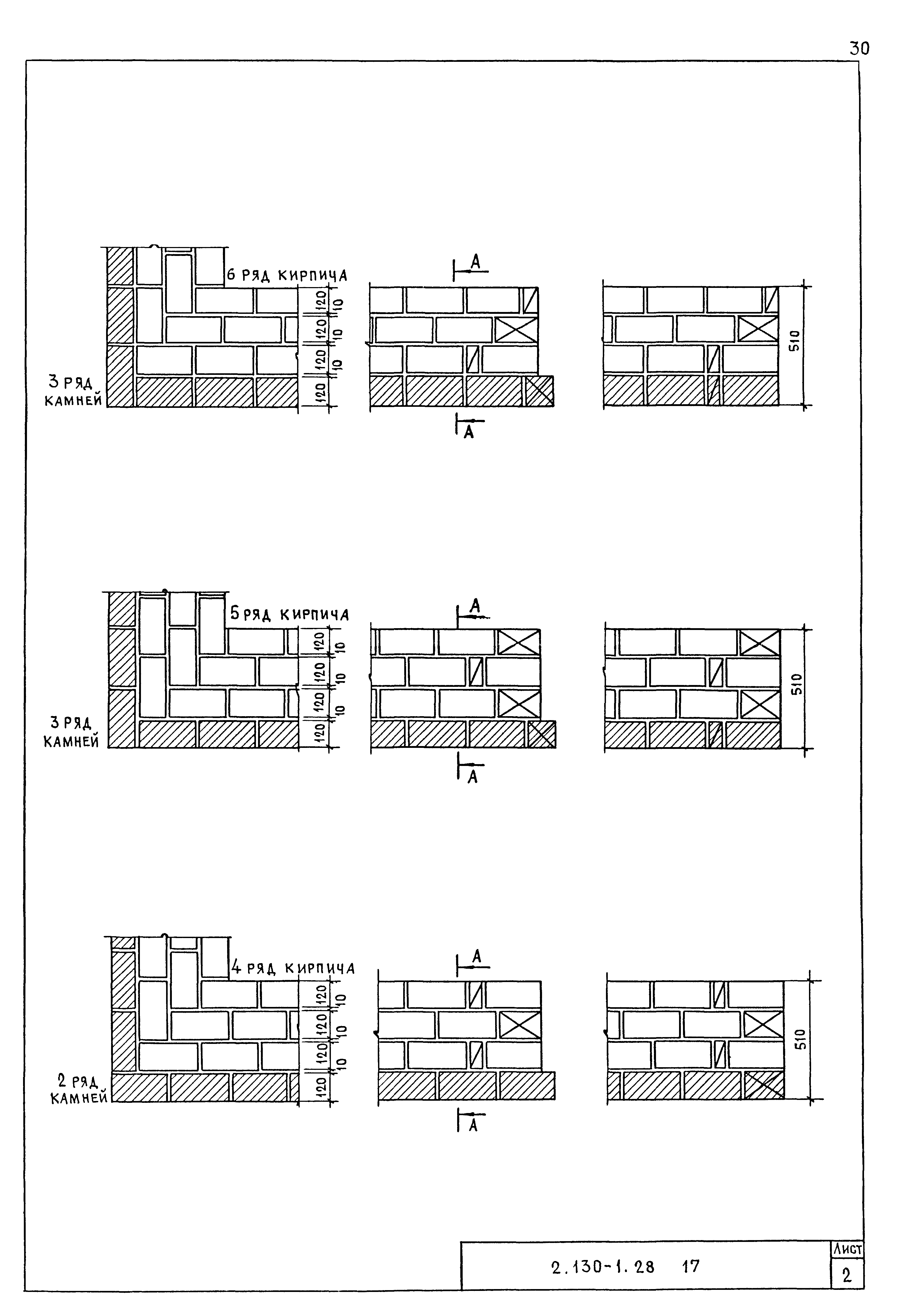 Серия 2.130-1