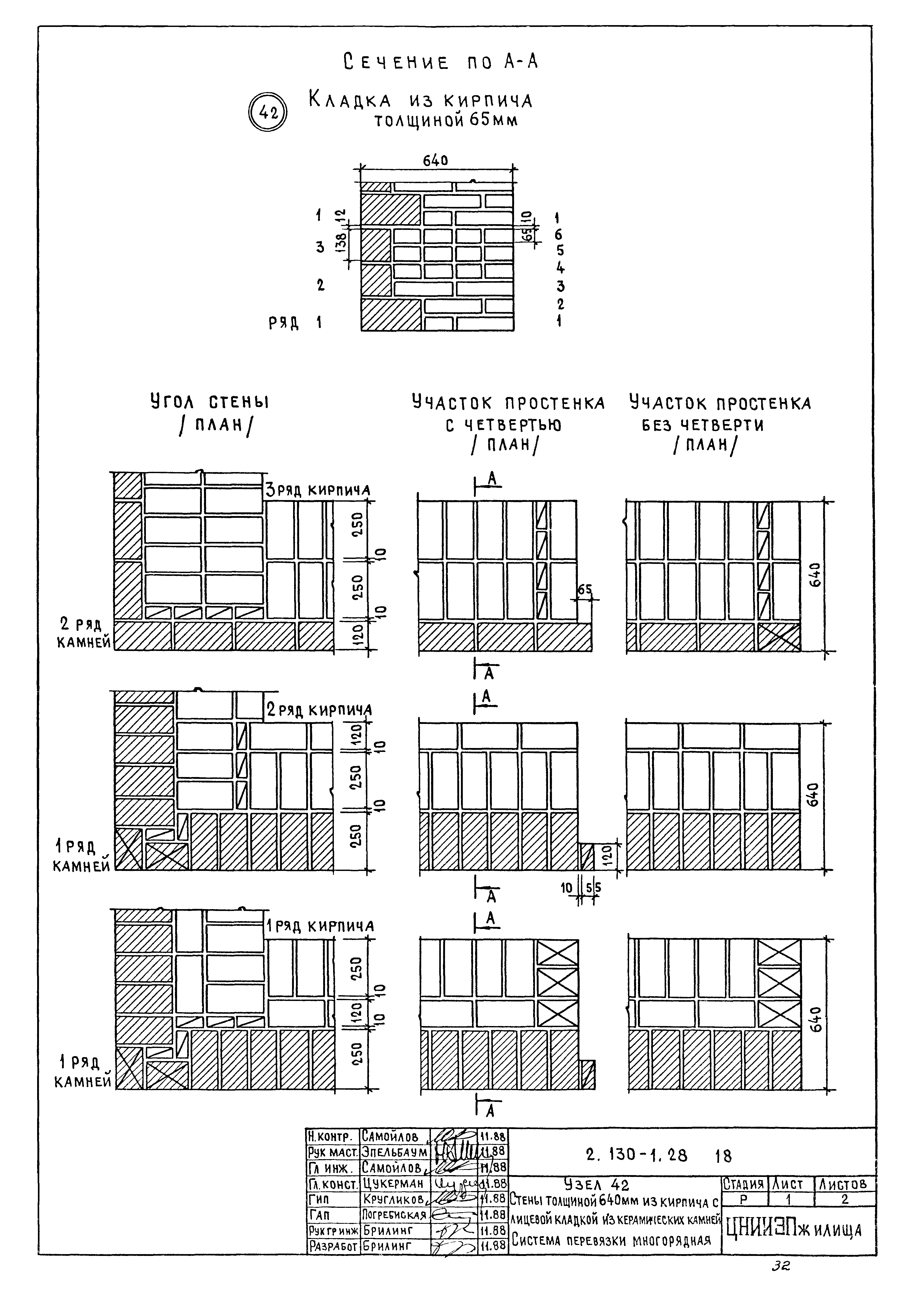 Серия 2.130-1