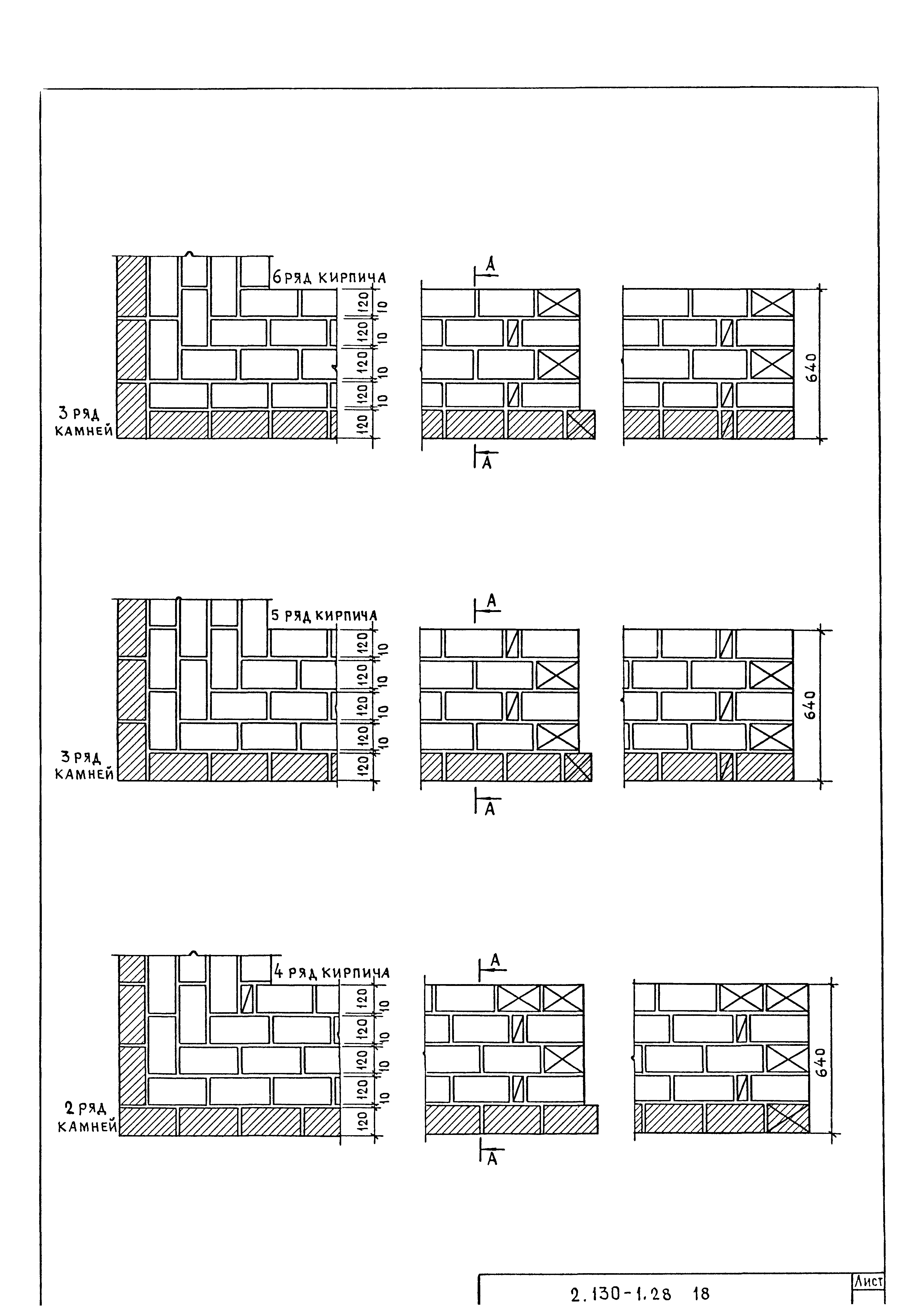 Серия 2.130-1