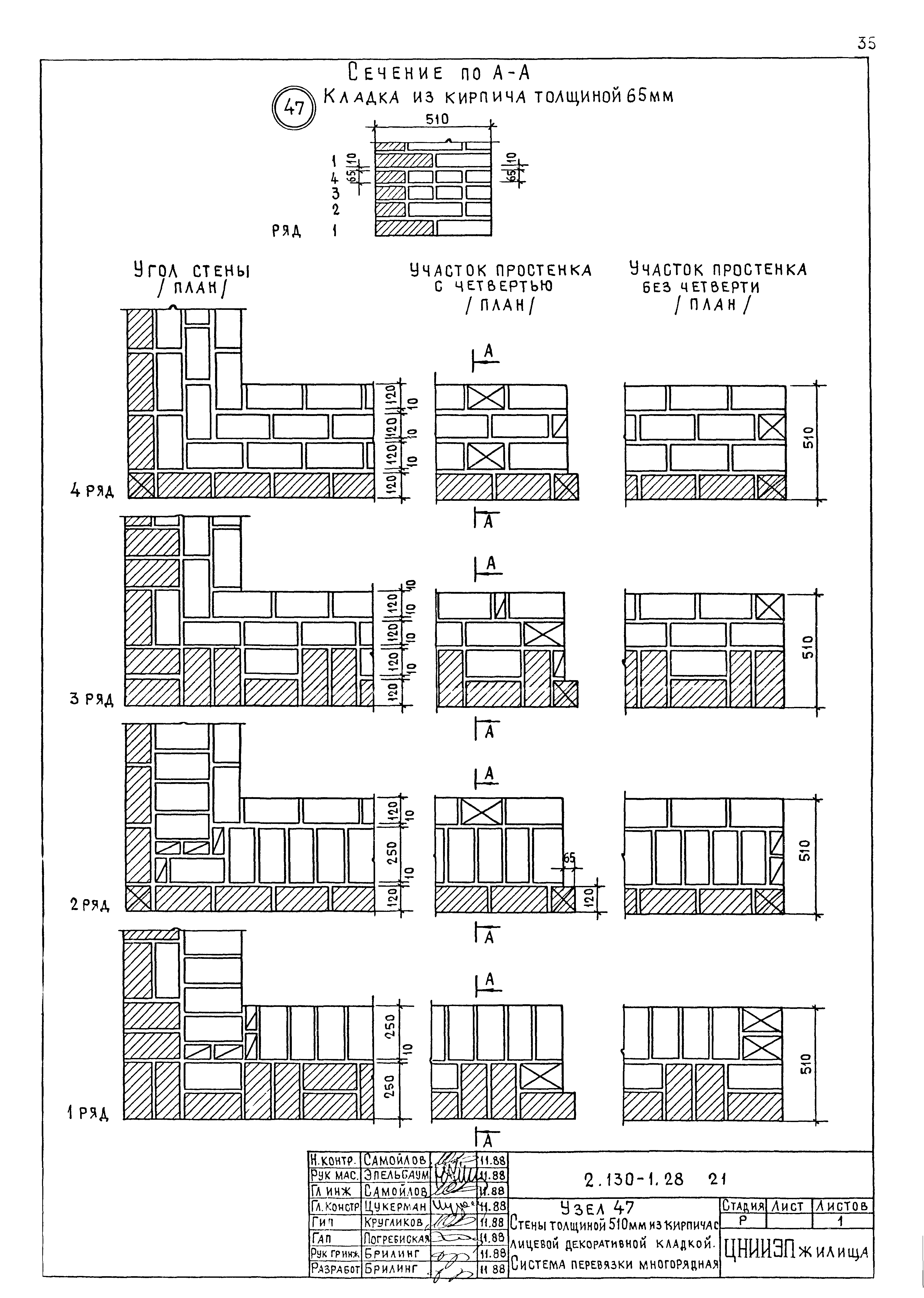 Серия 2.130-1