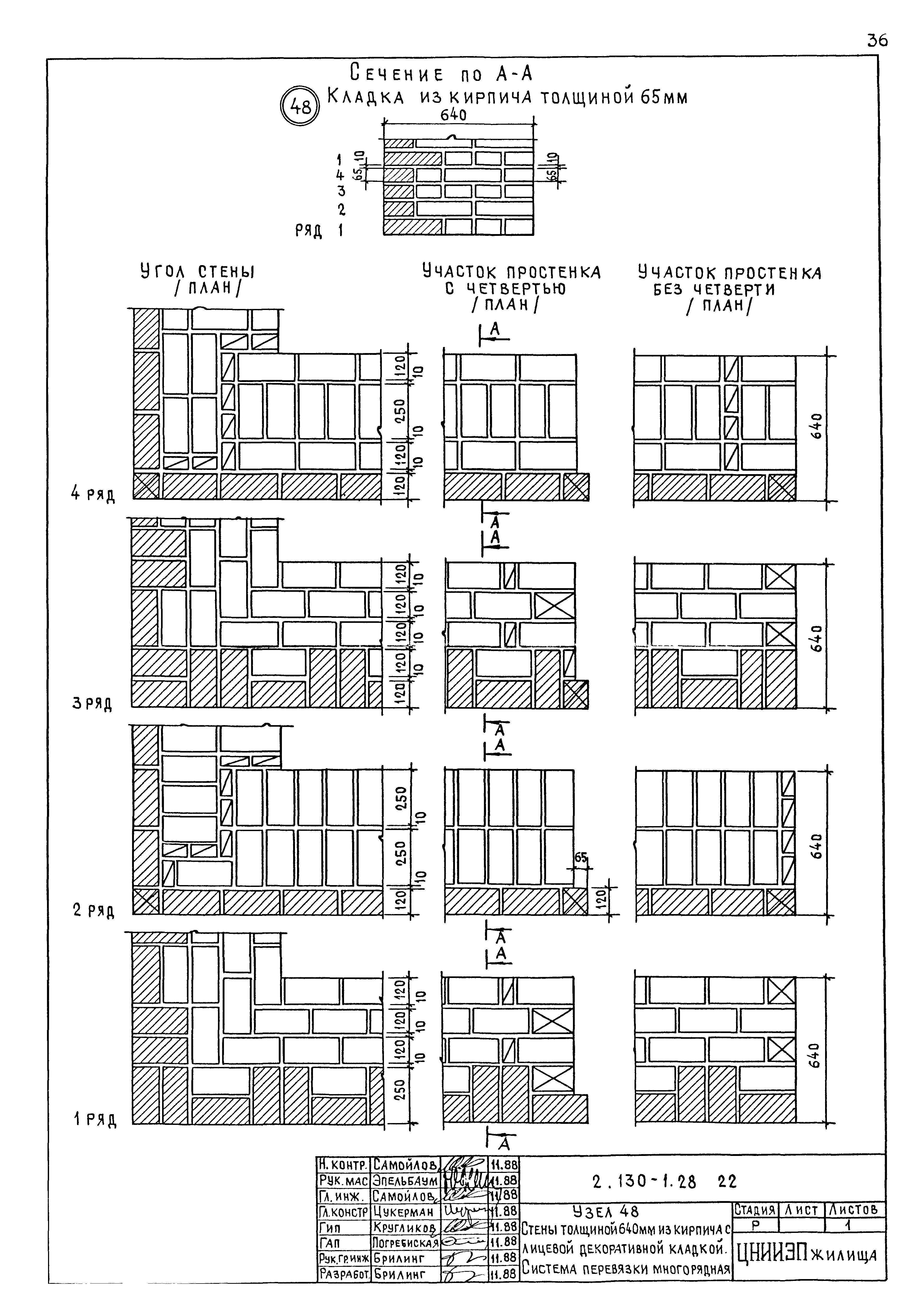 Серия 2.130-1