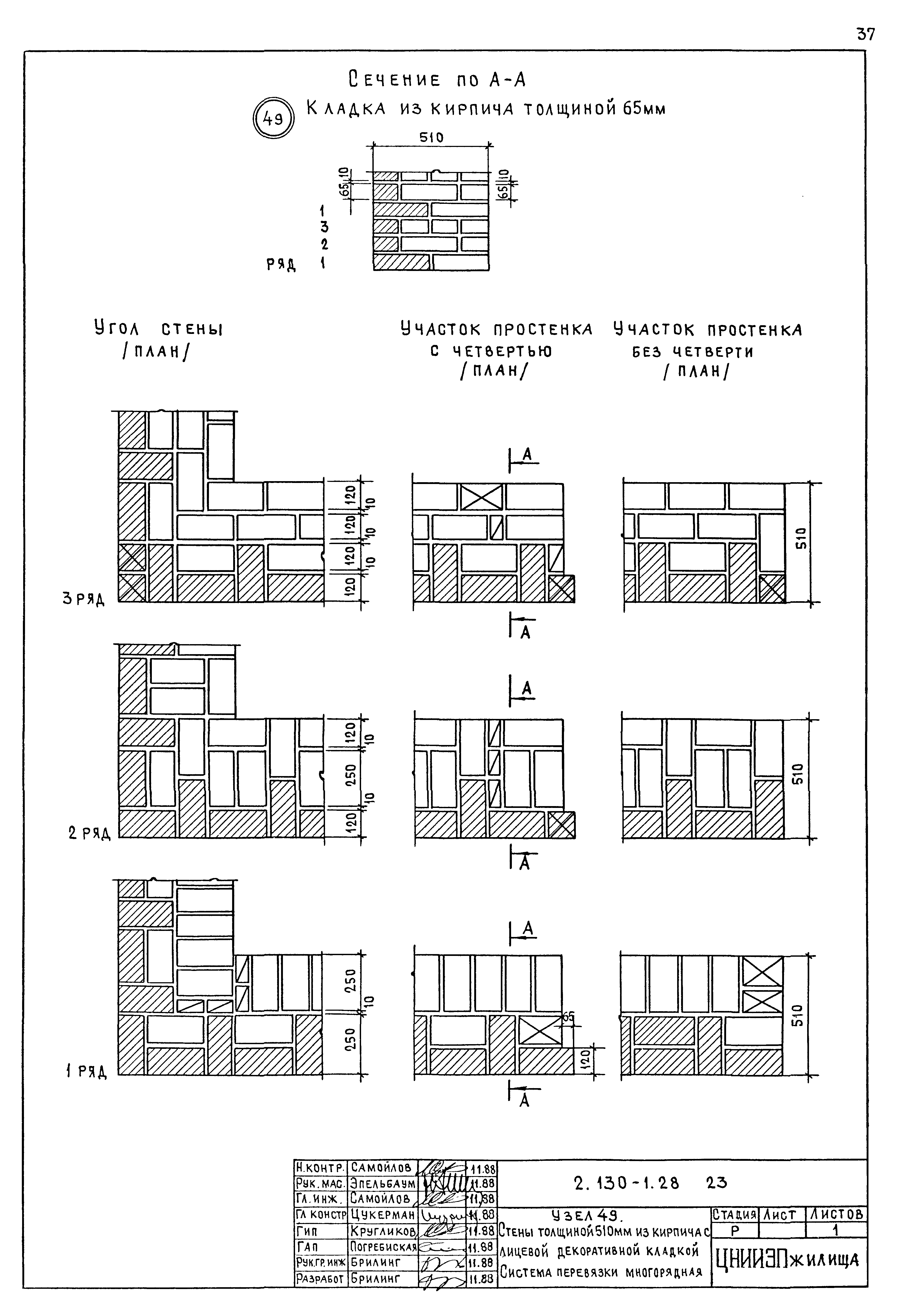 Серия 2.130-1