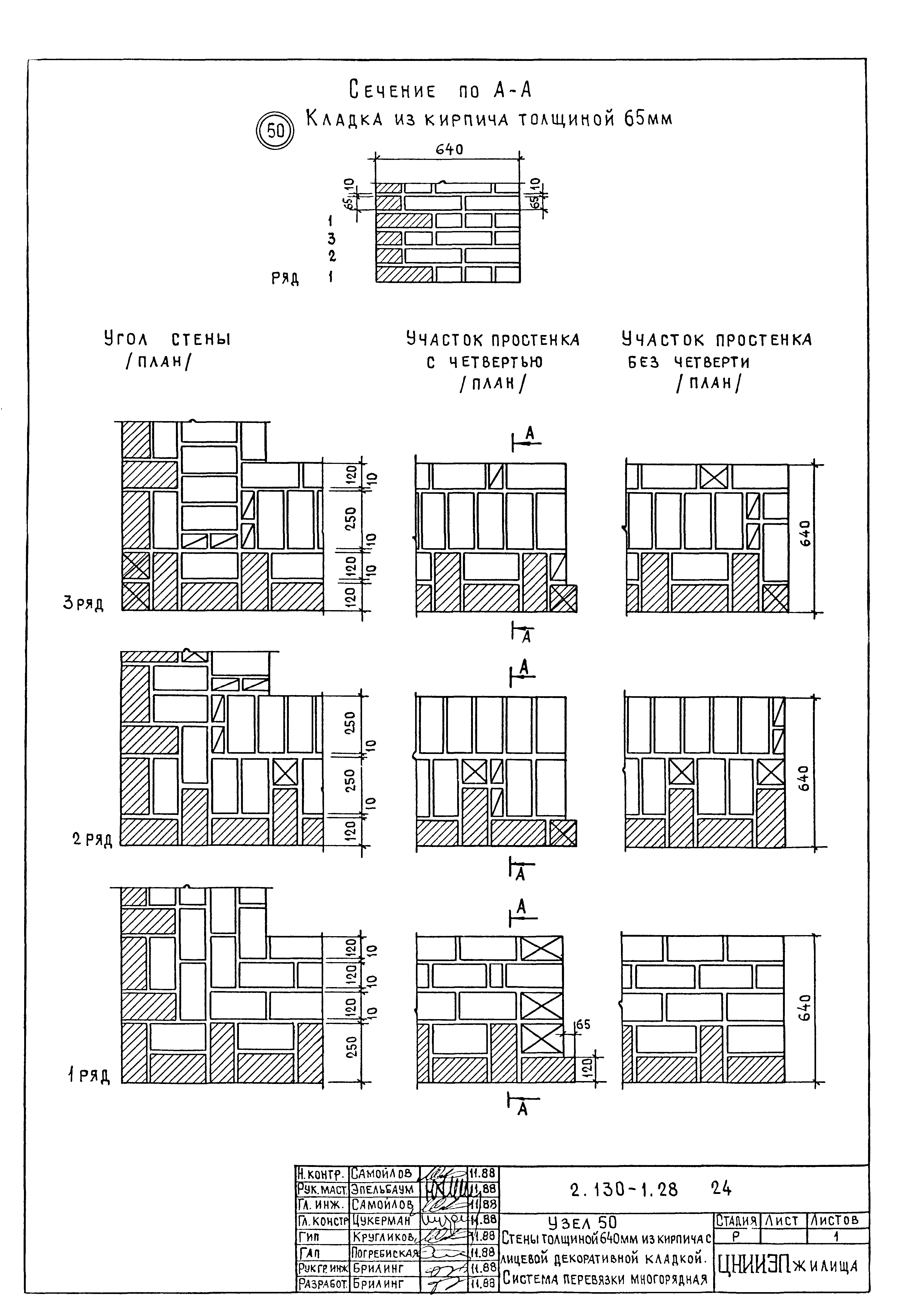 Серия 2.130-1