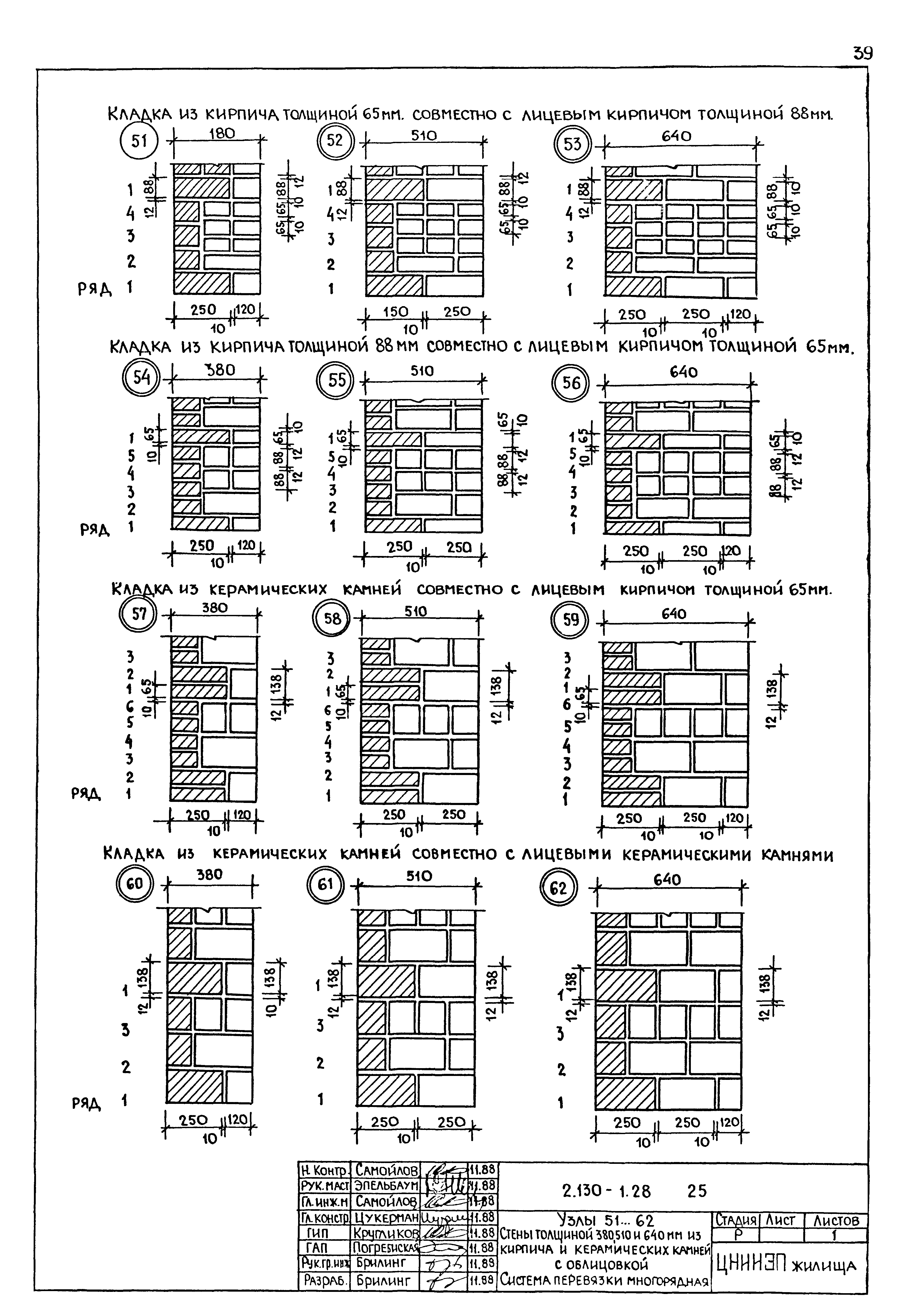 Серия 2.130-1