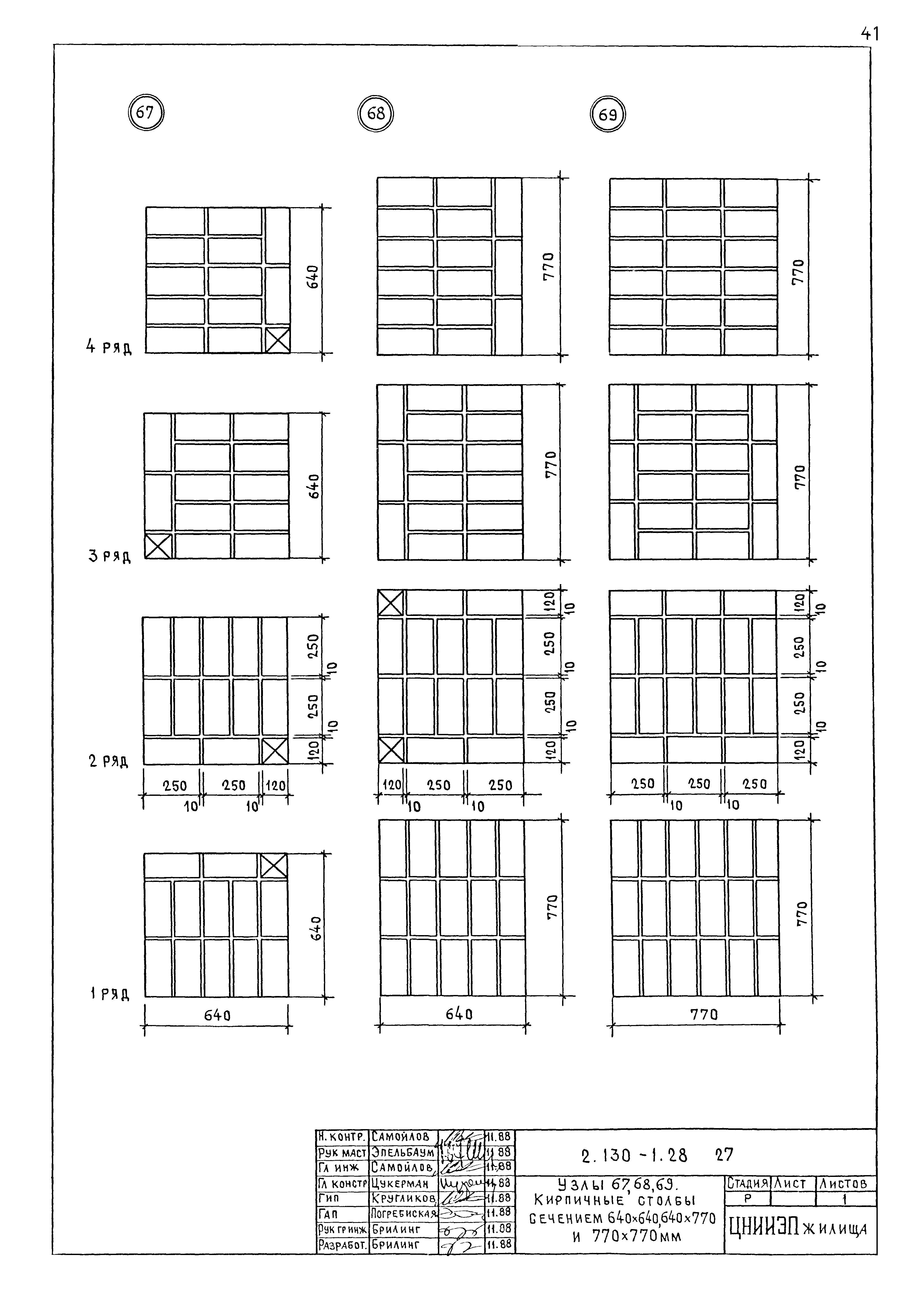 Серия 2.130-1