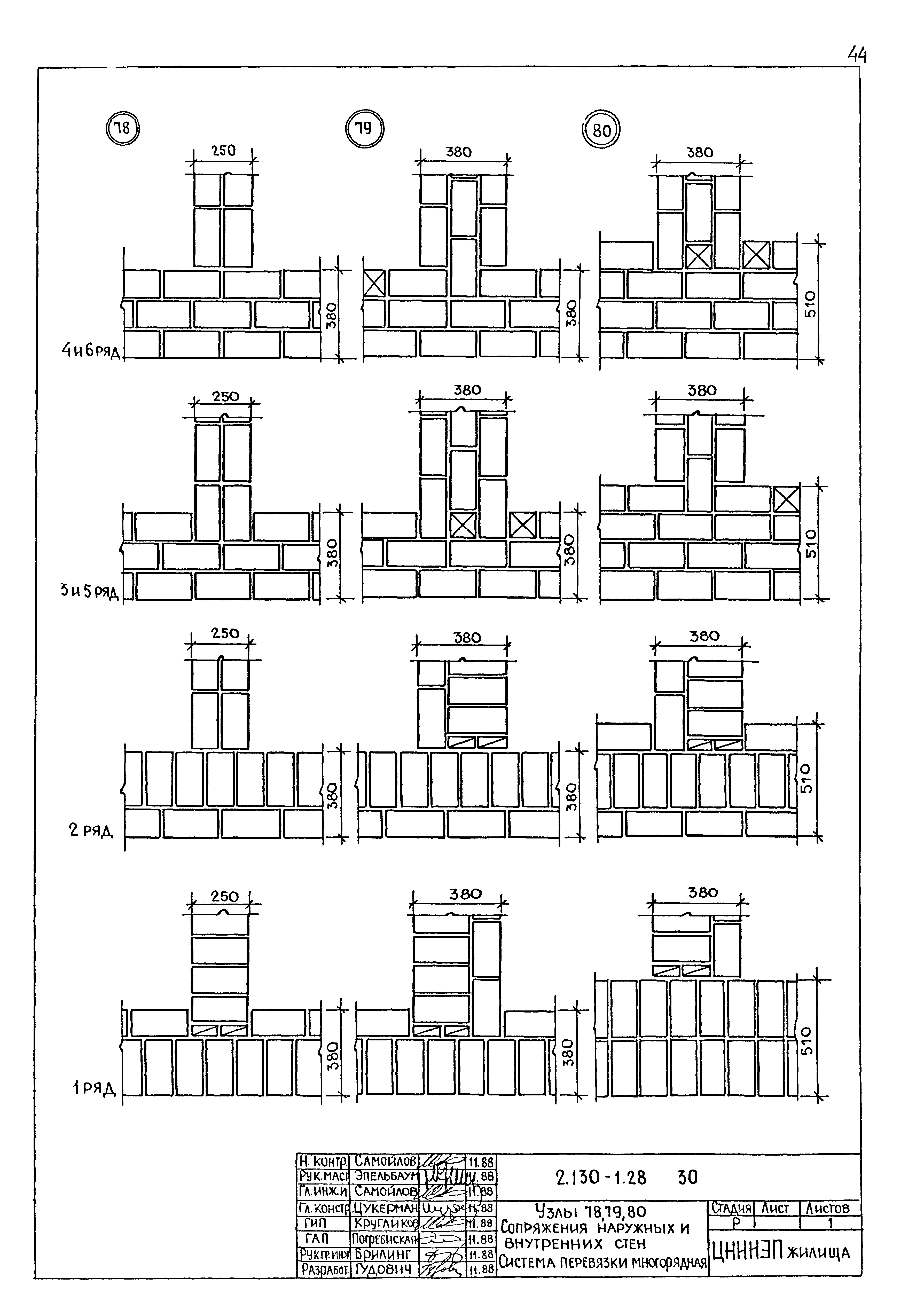 Серия 2.130-1