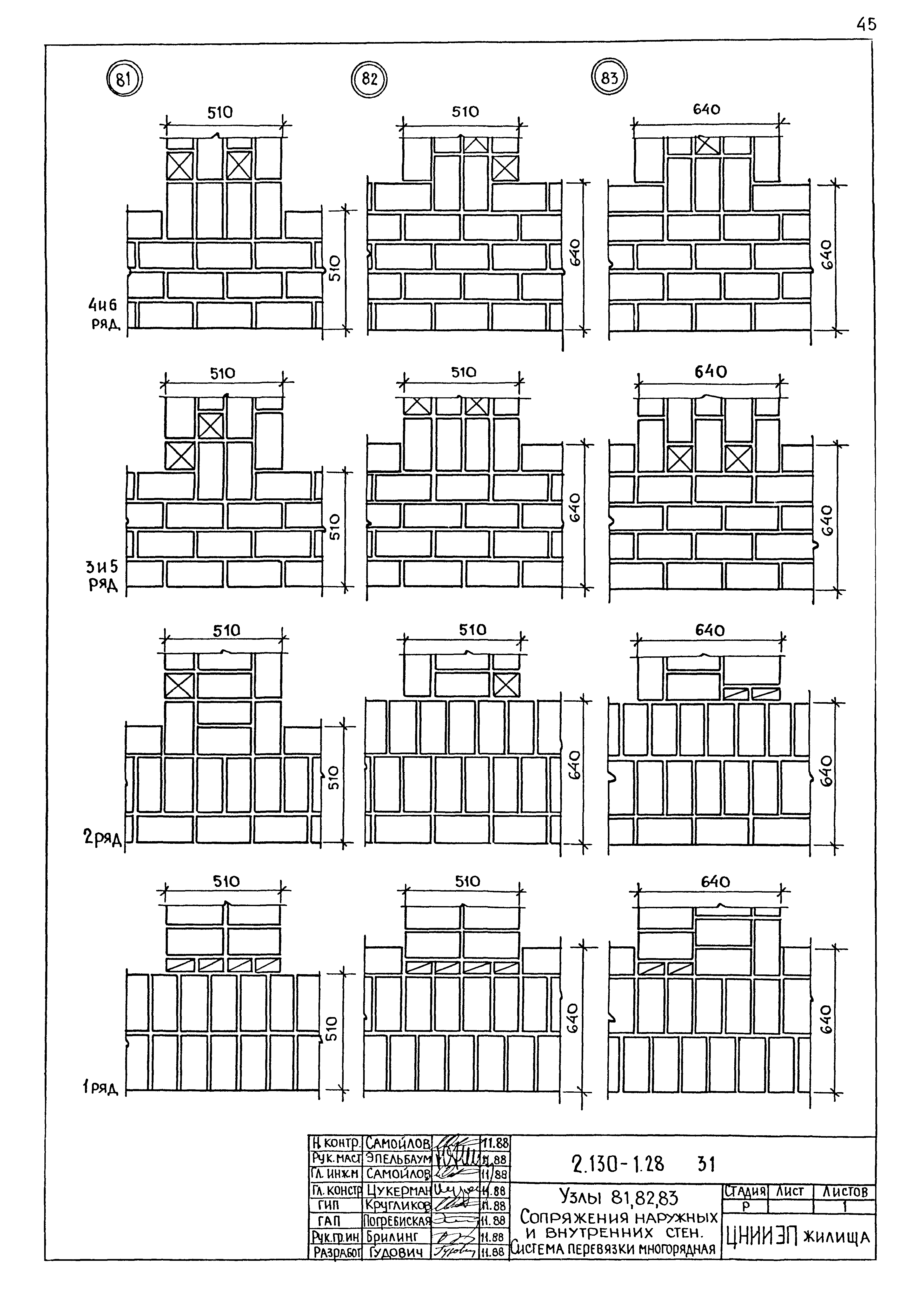 Серия 2.130-1