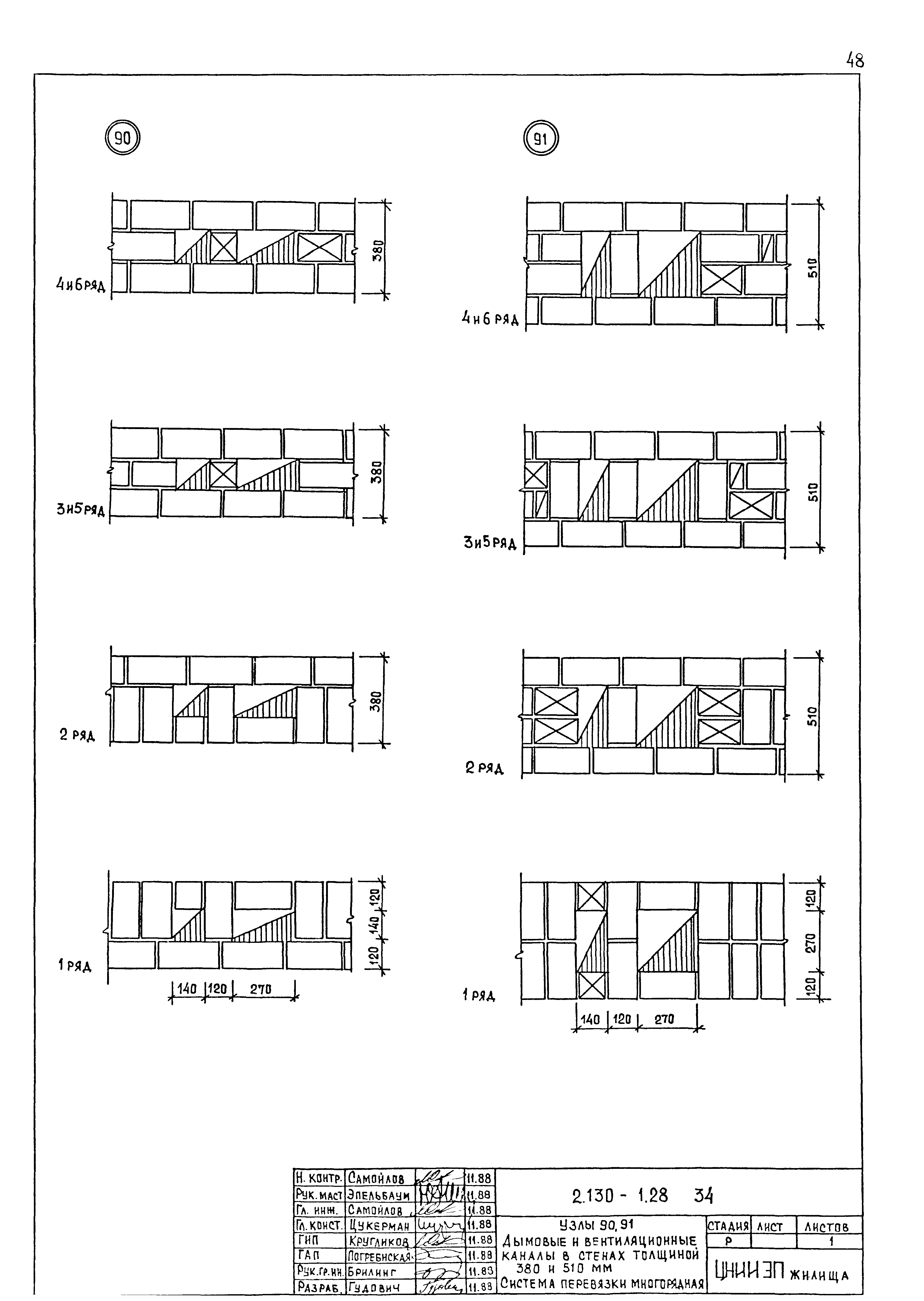 Серия 2.130-1