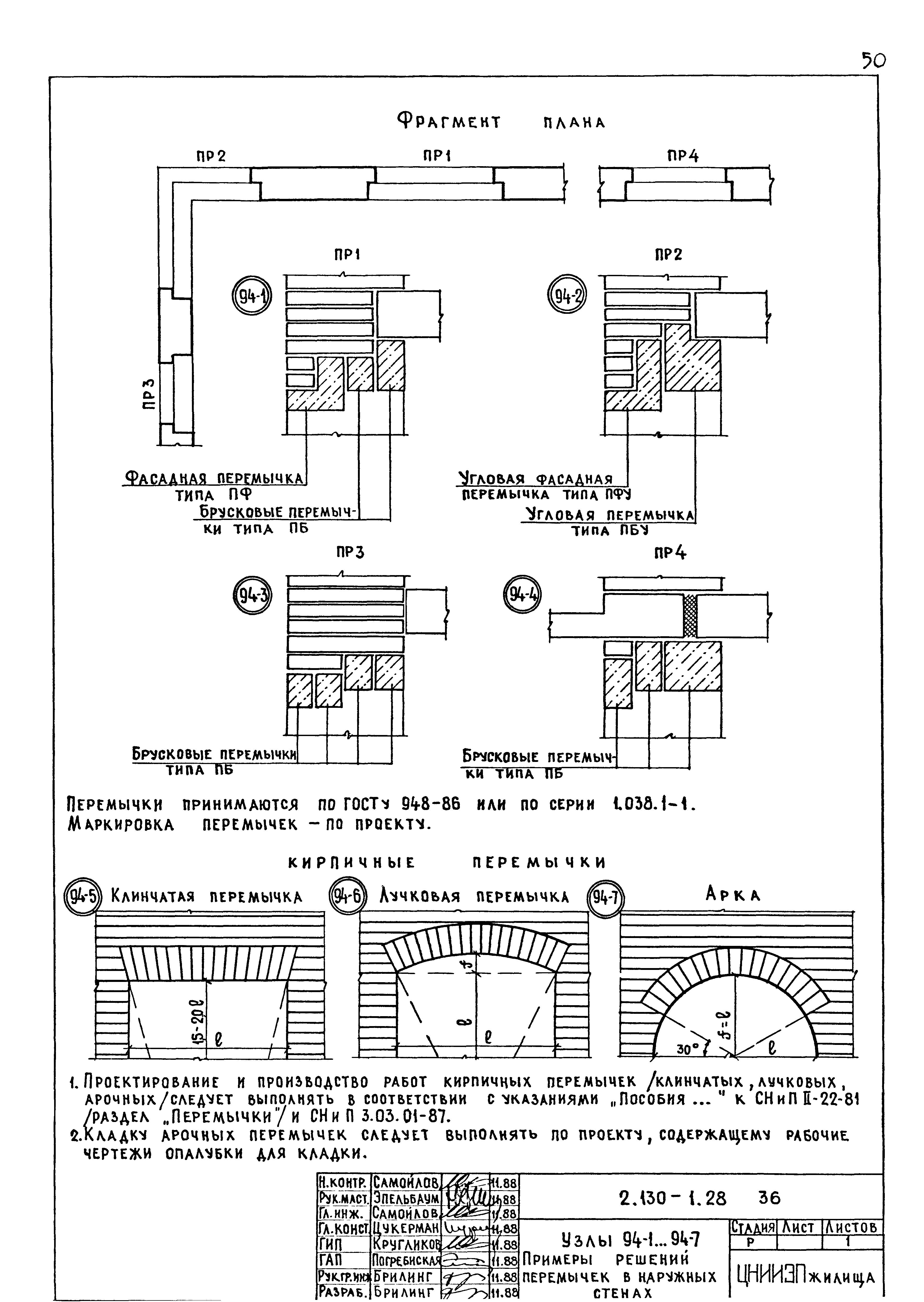 Серия 2.130-1