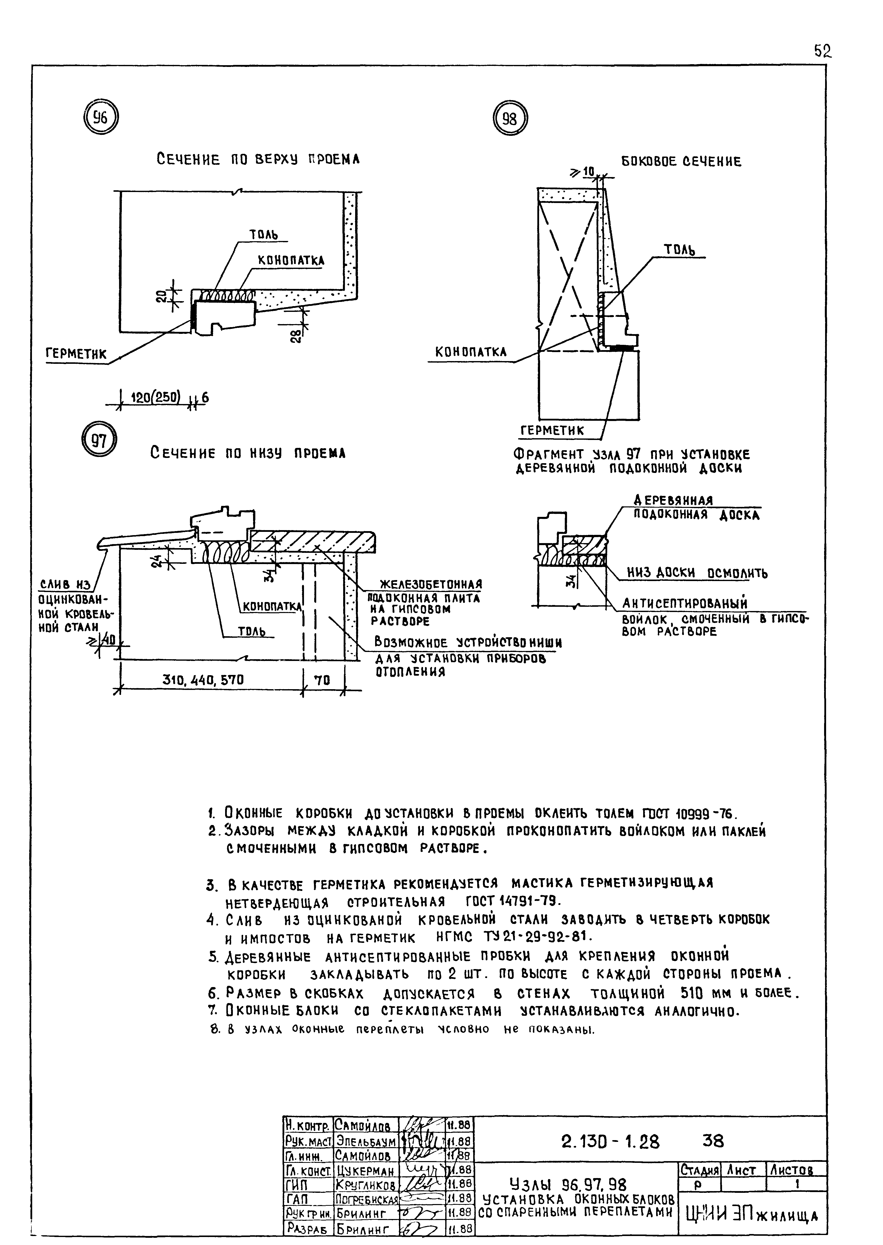 Серия 2.130-1