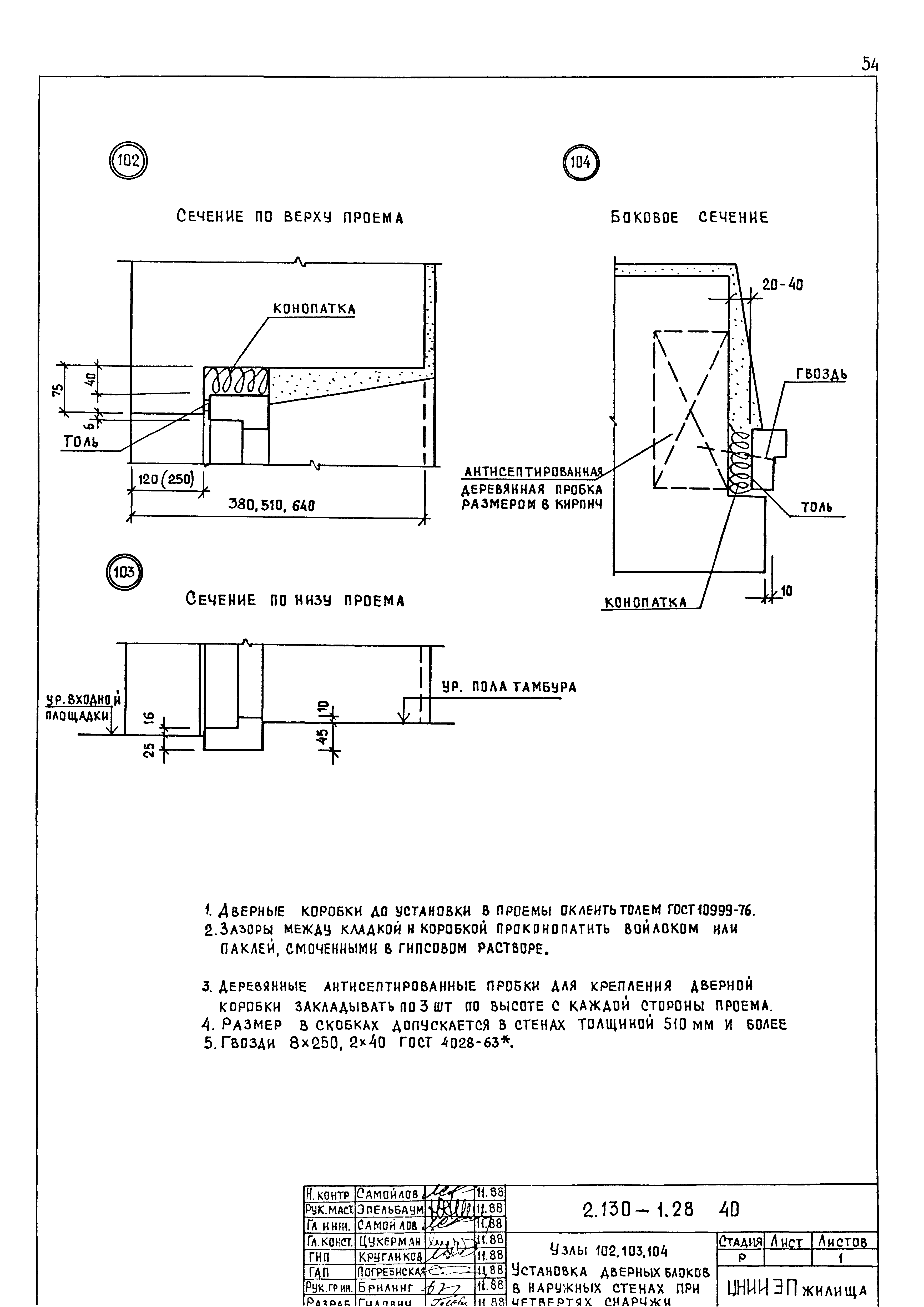 Серия 2.130-1