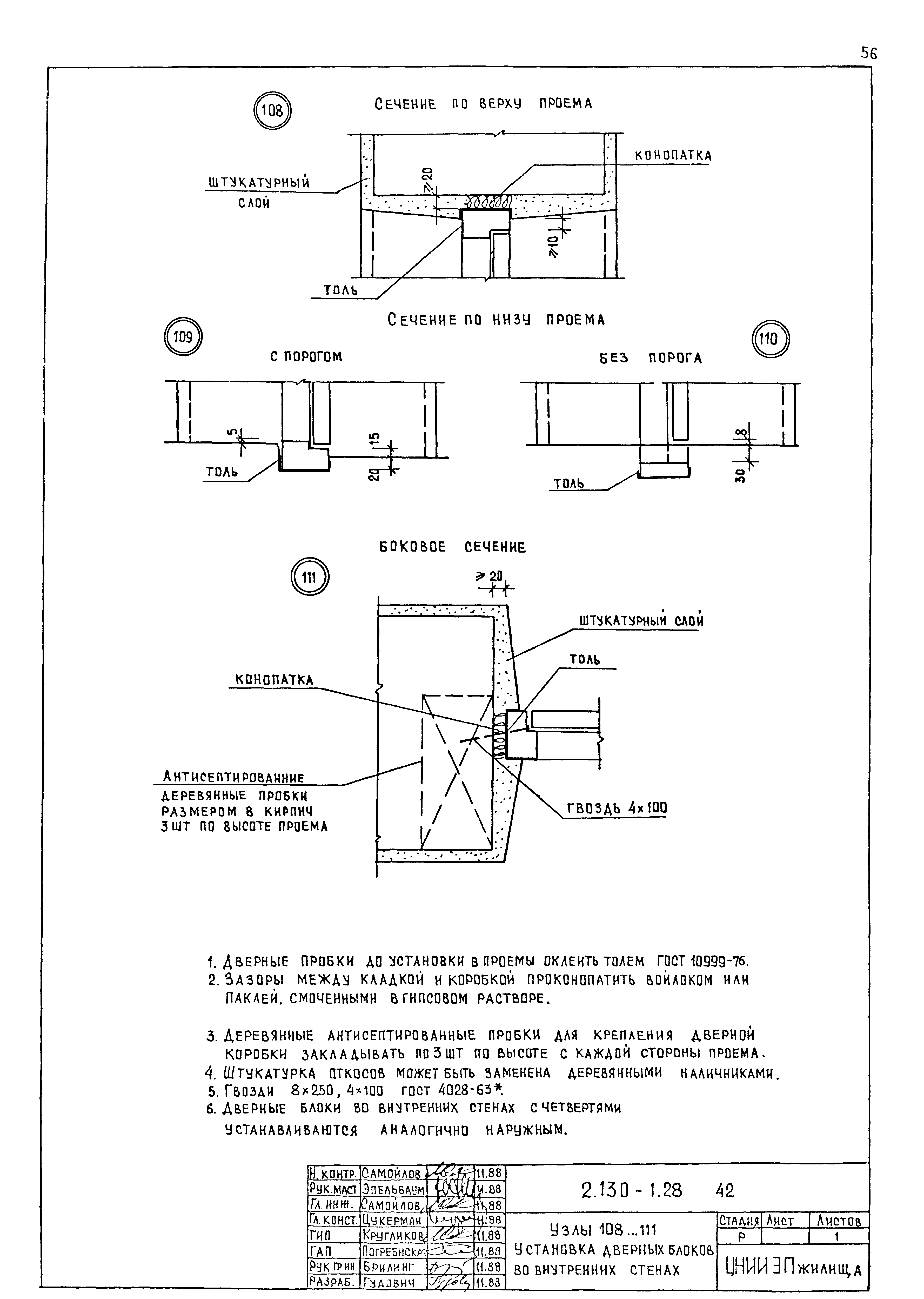 Серия 2.130-1