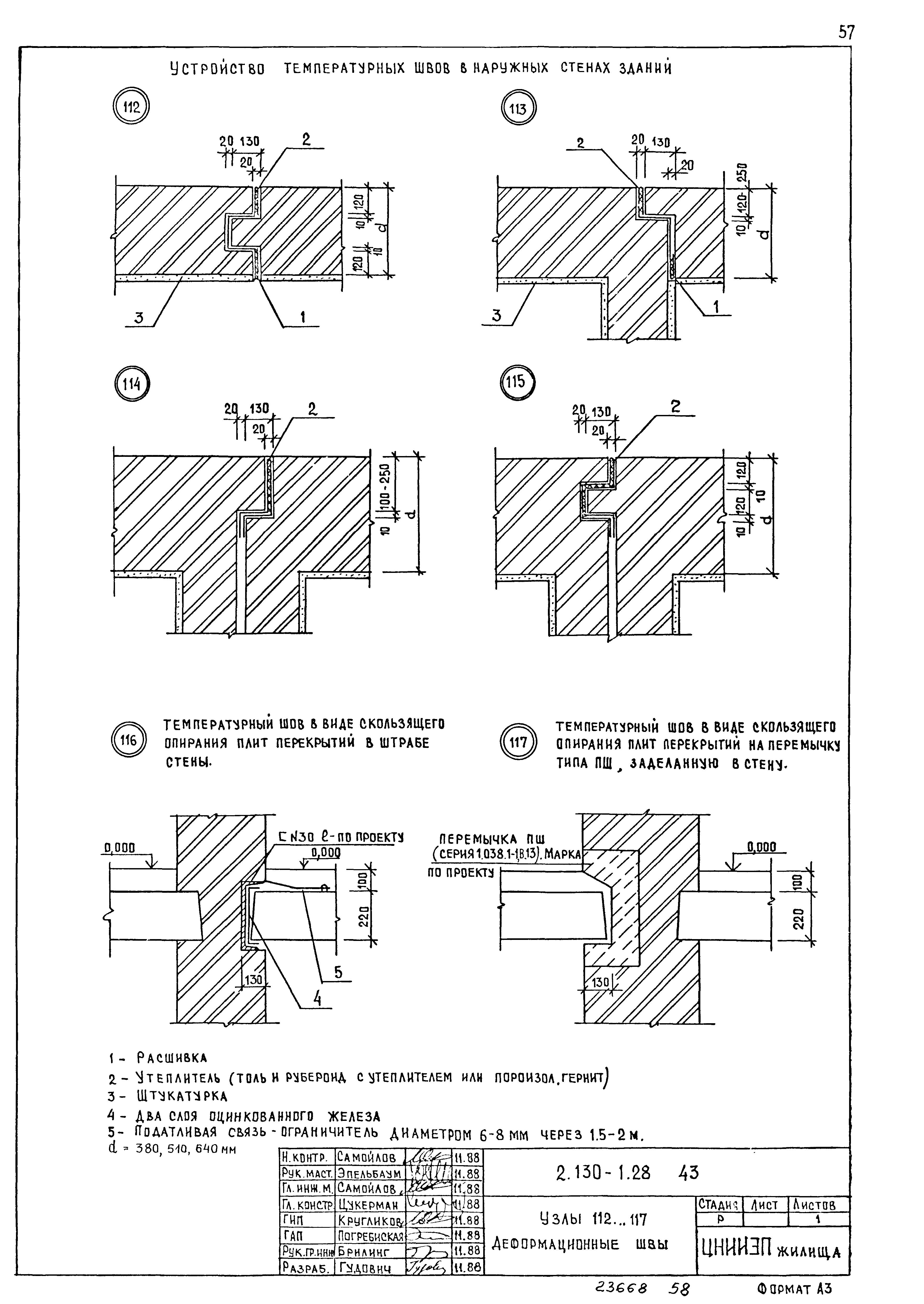 Серия 2.130-1