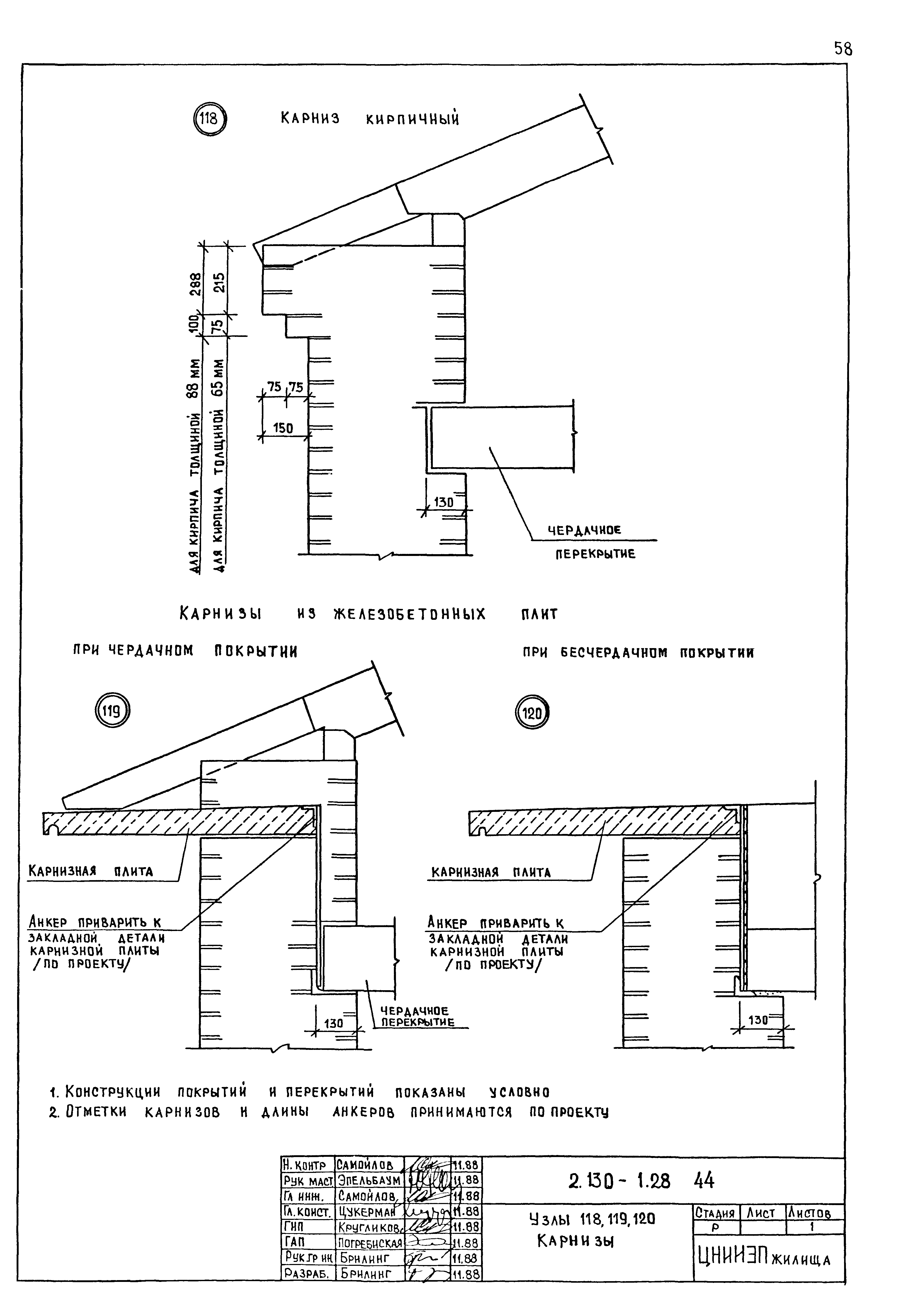 Серия 2.130-1