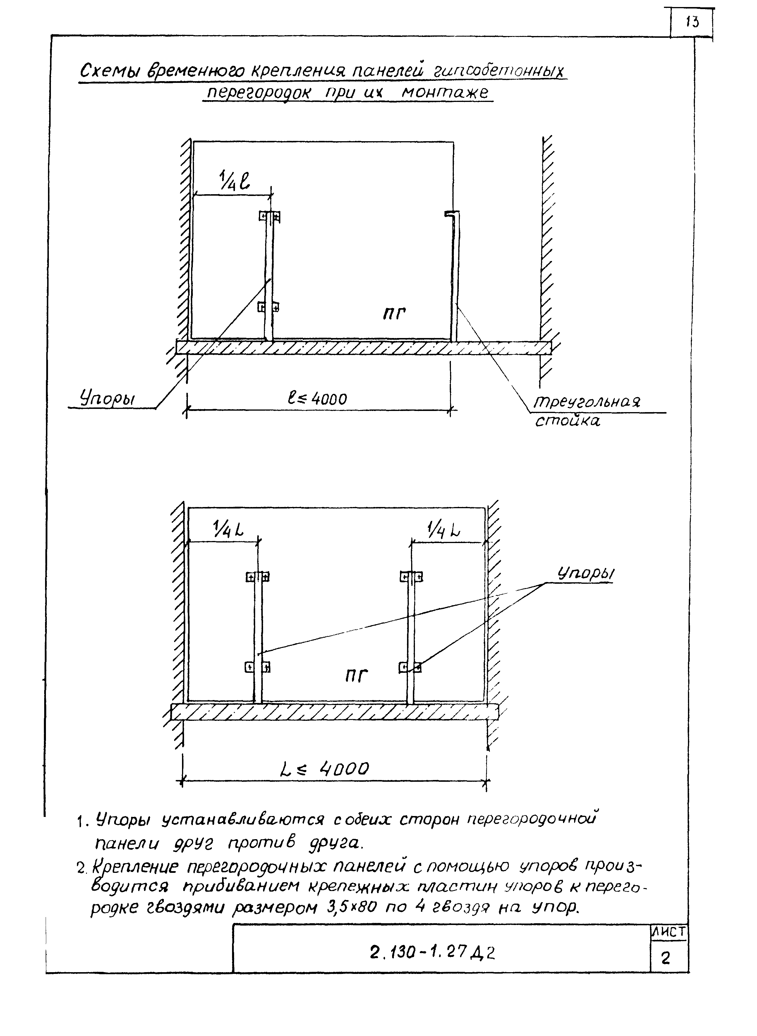 Серия 2.130-1