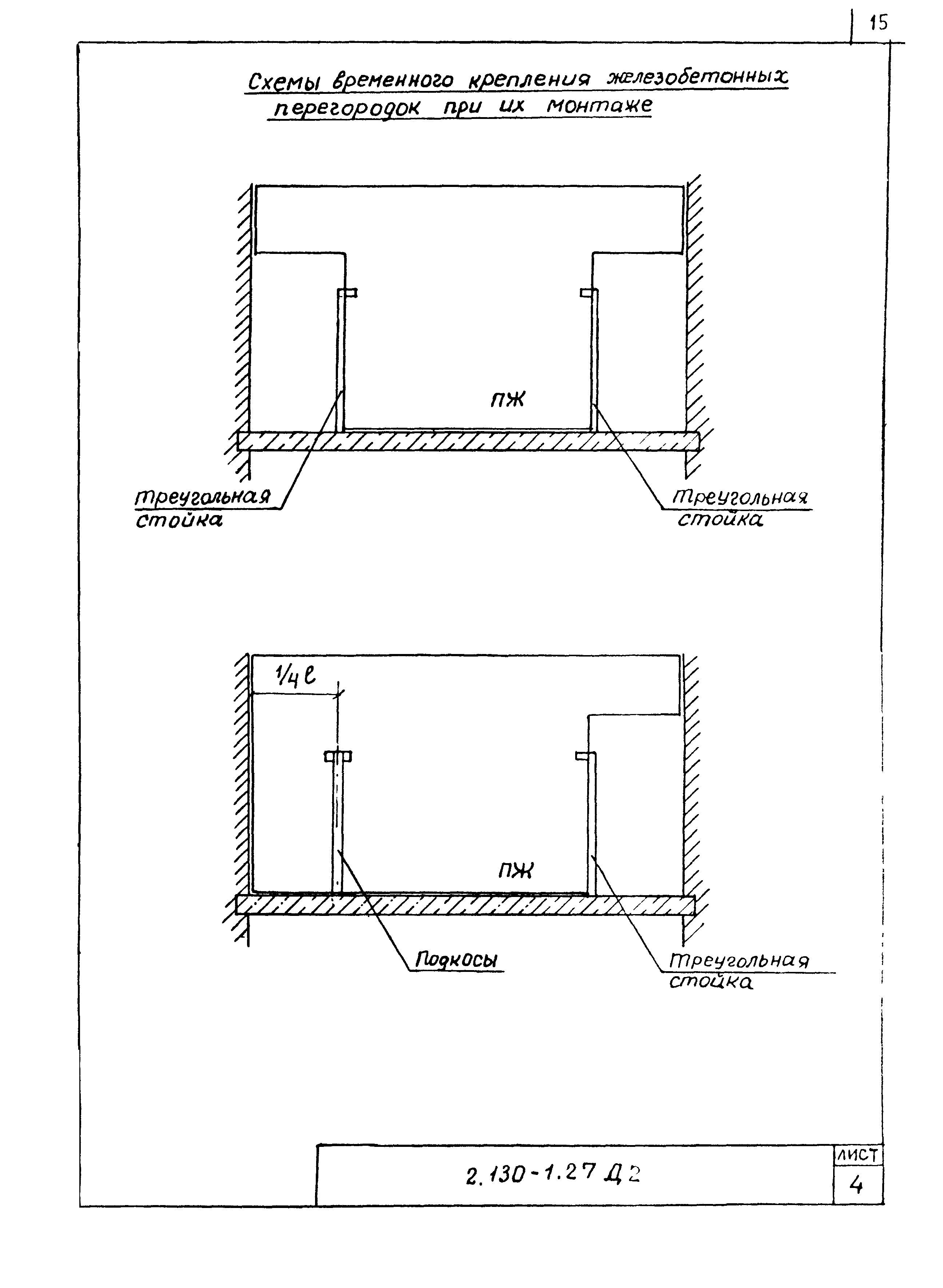 Серия 2.130-1