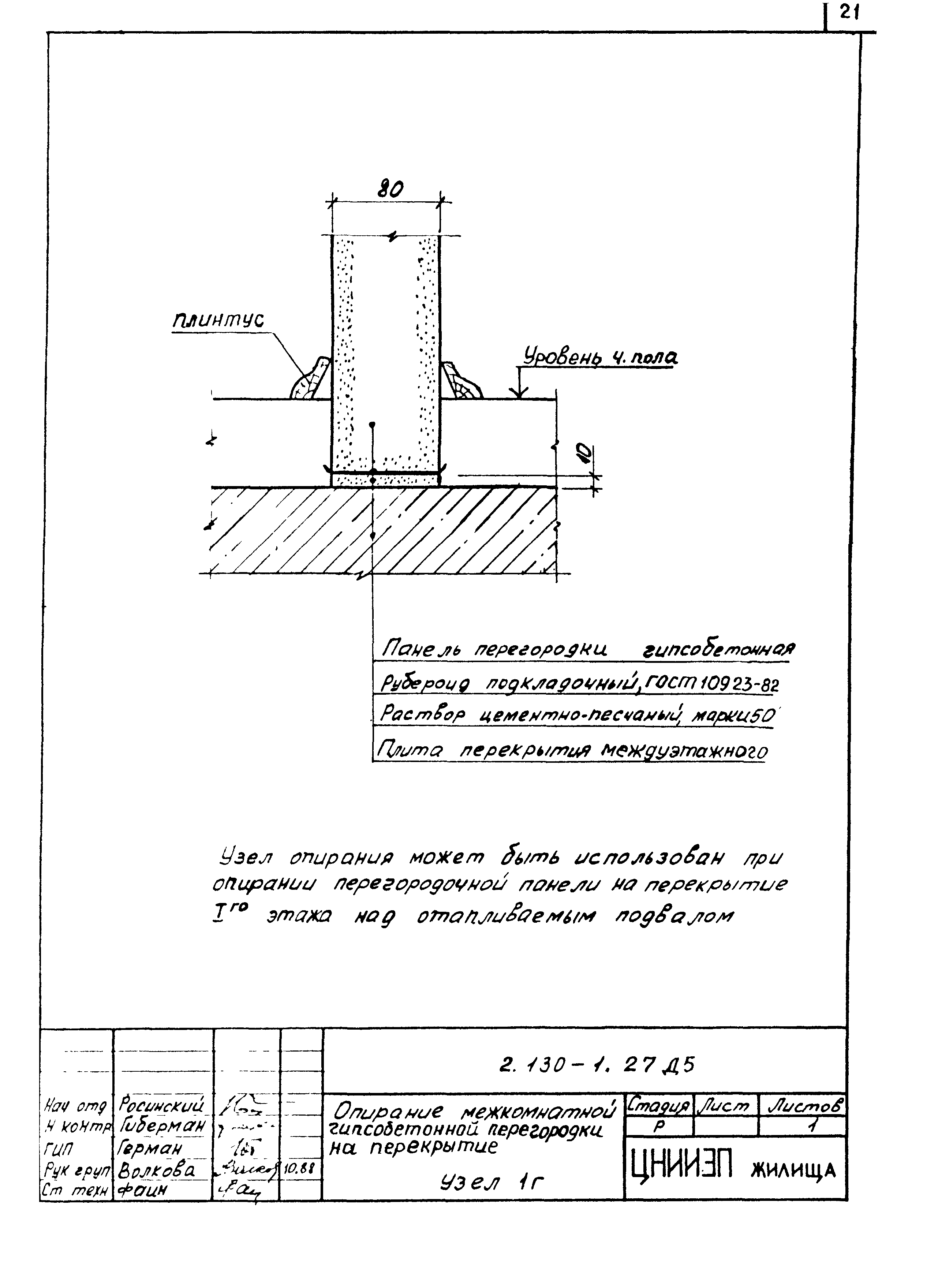 Серия 2.130-1