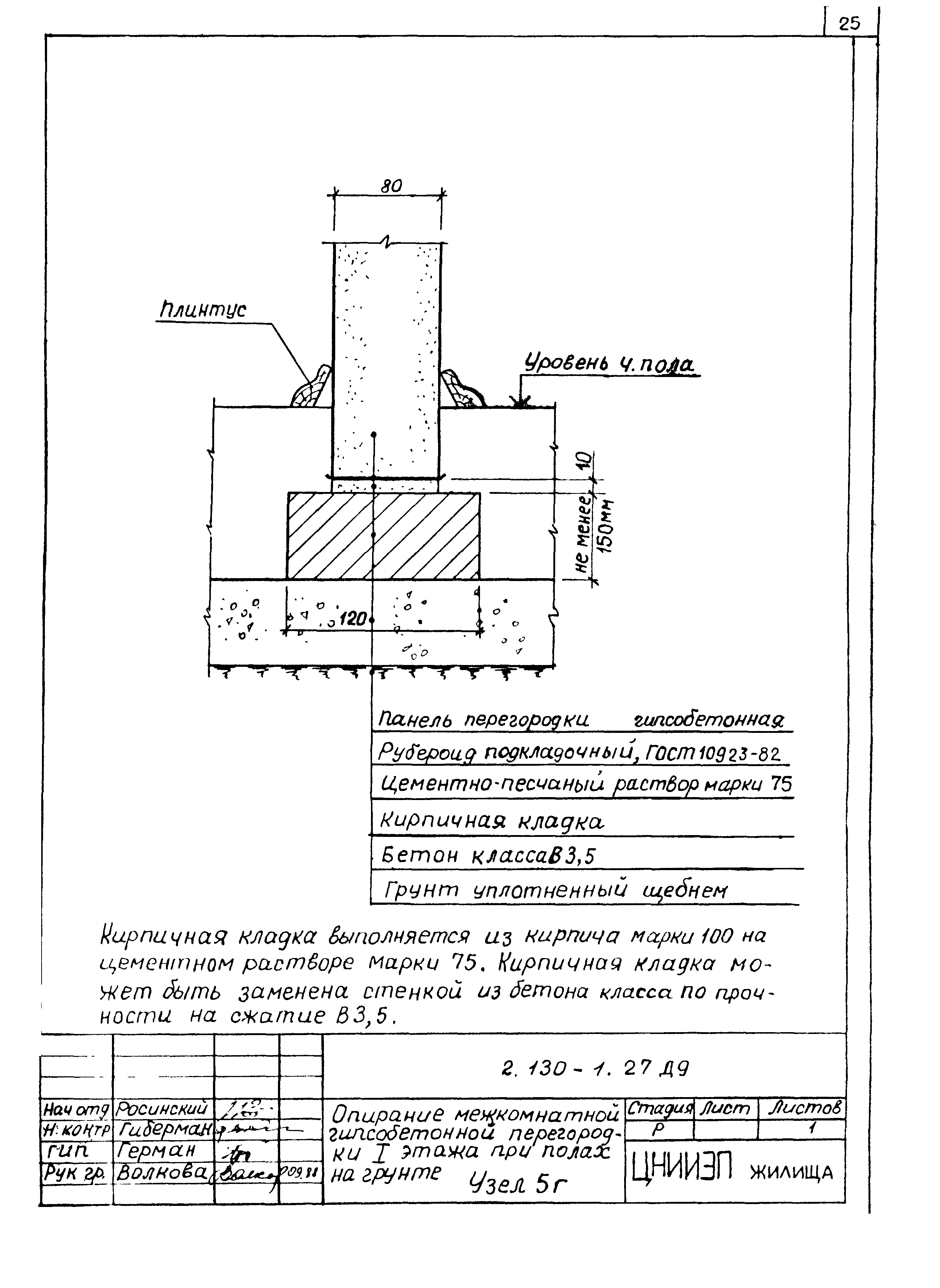 Серия 2.130-1