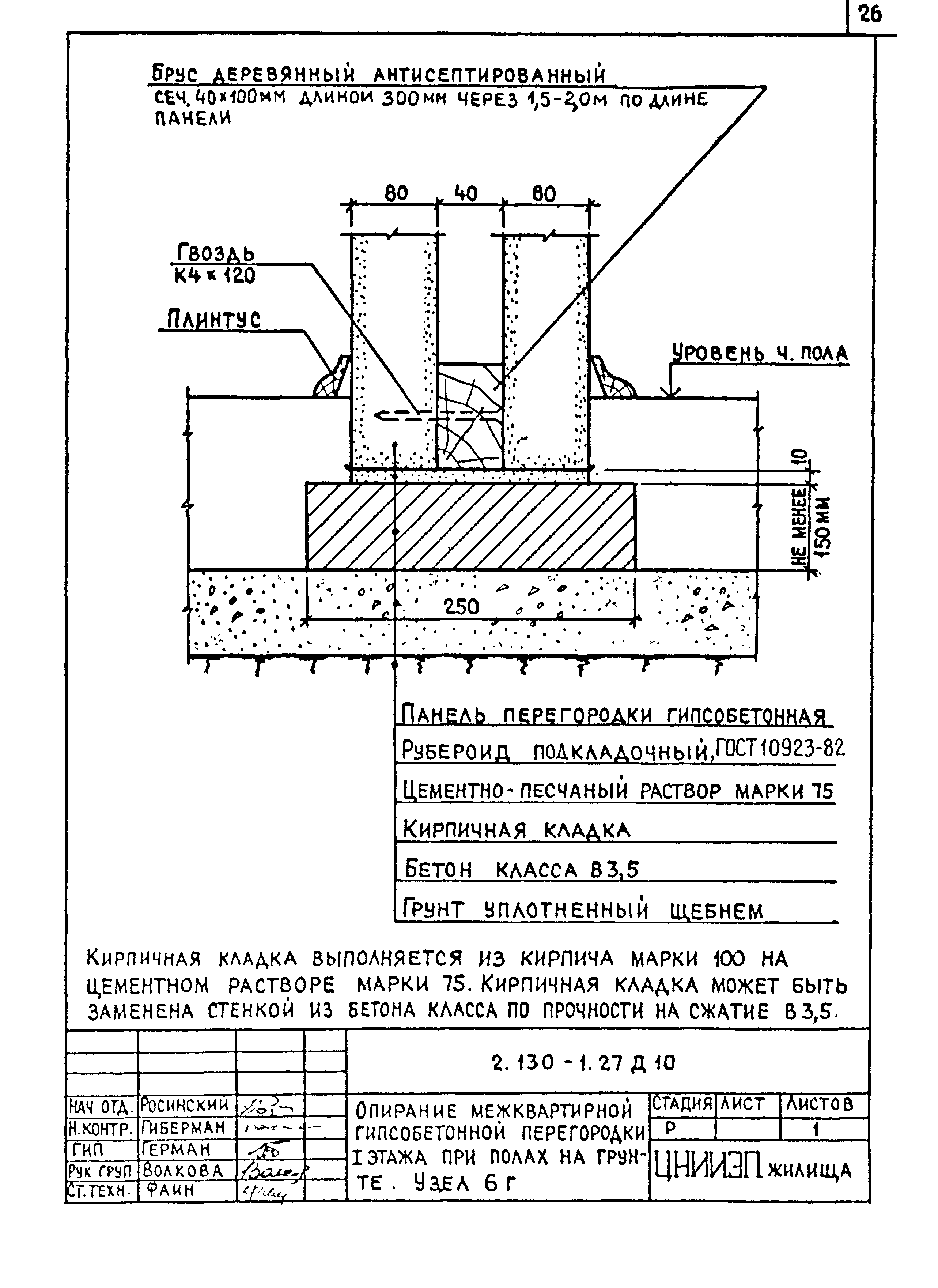 Серия 2.130-1