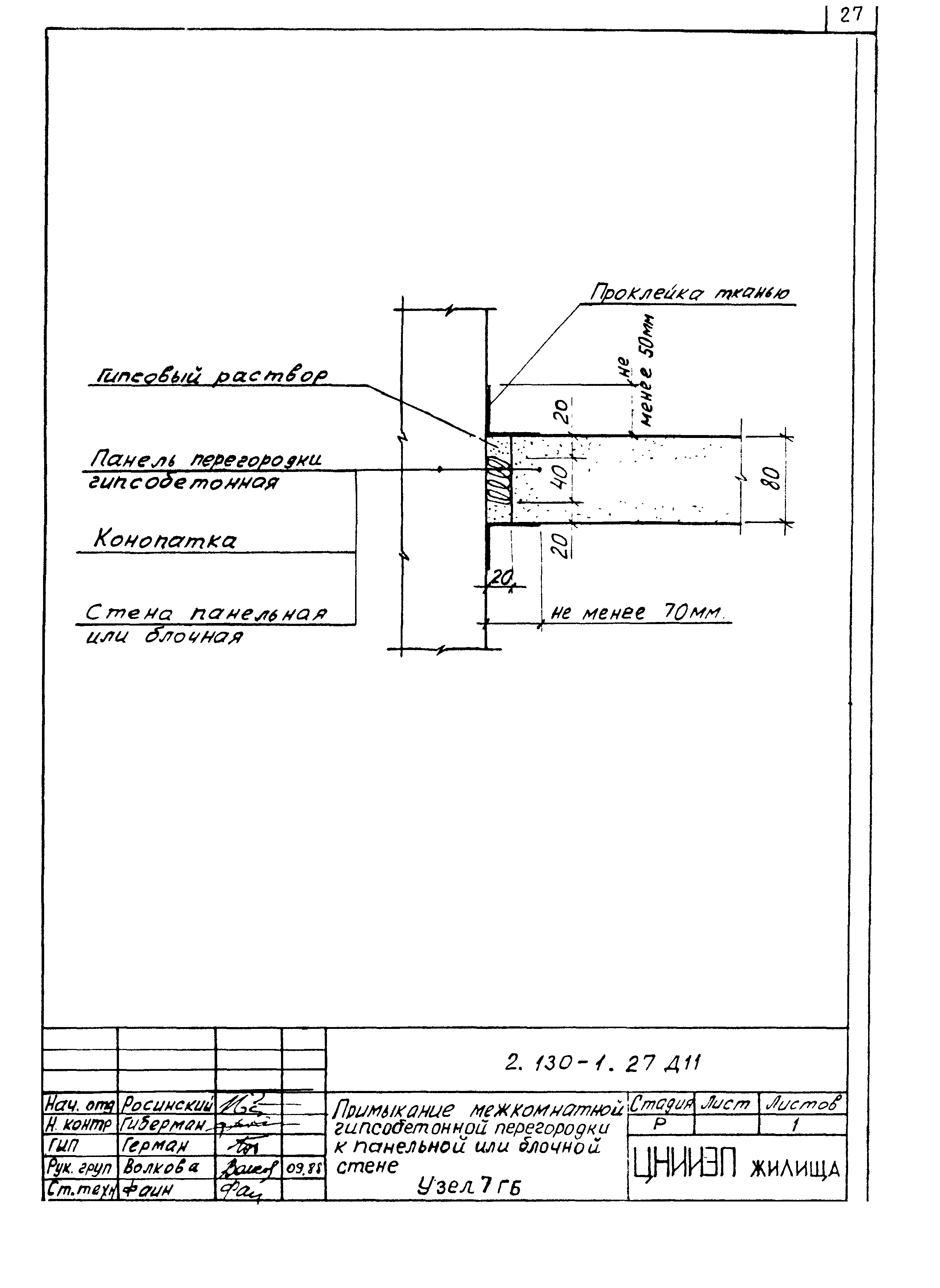 Серия 2.130-1