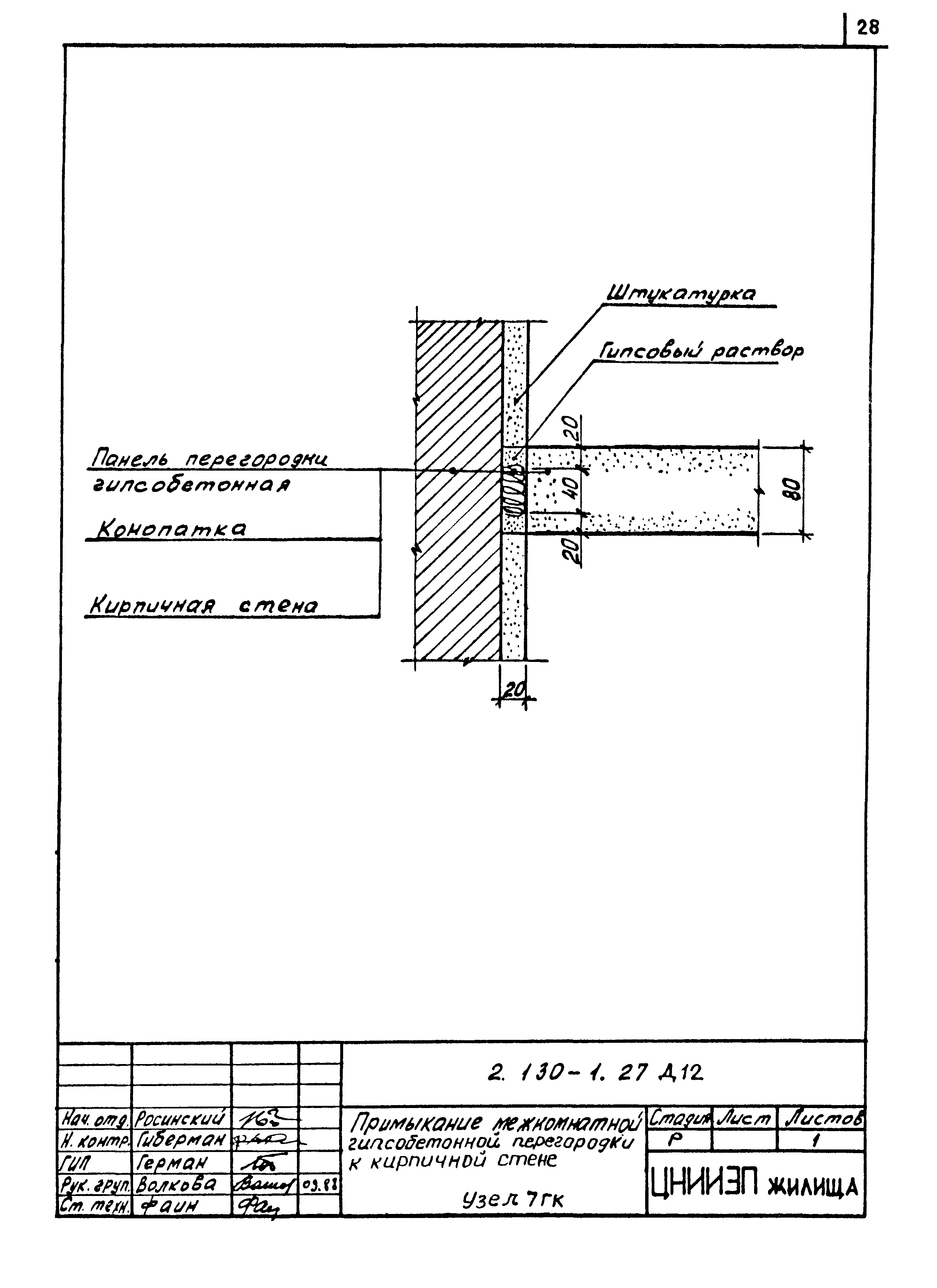 Серия 2.130-1