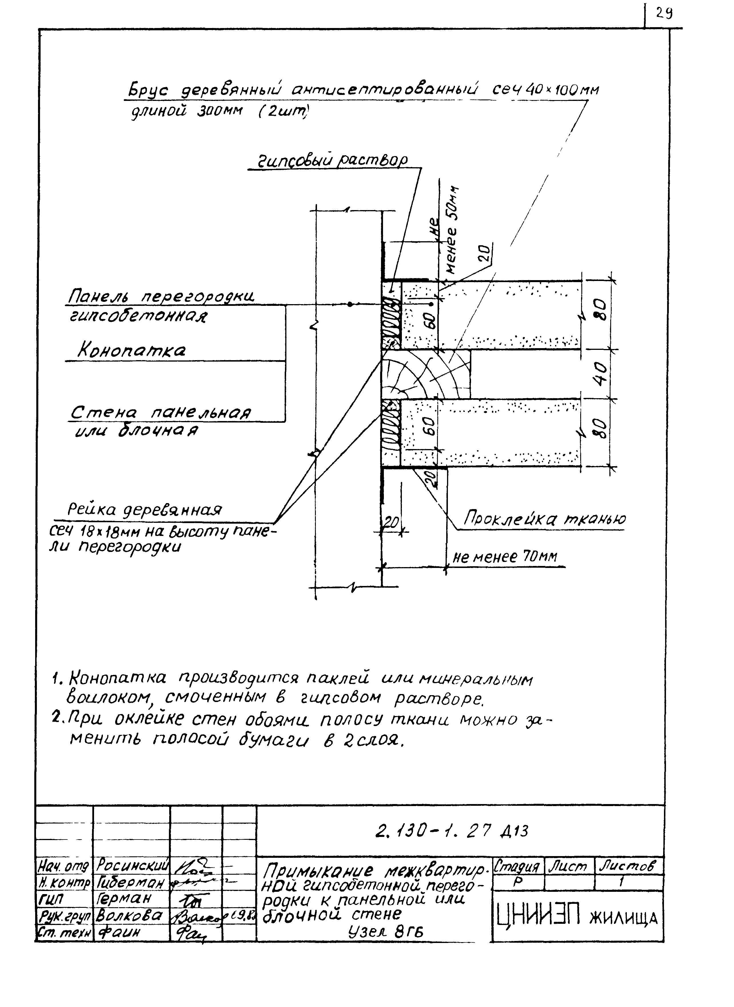 Серия 2.130-1