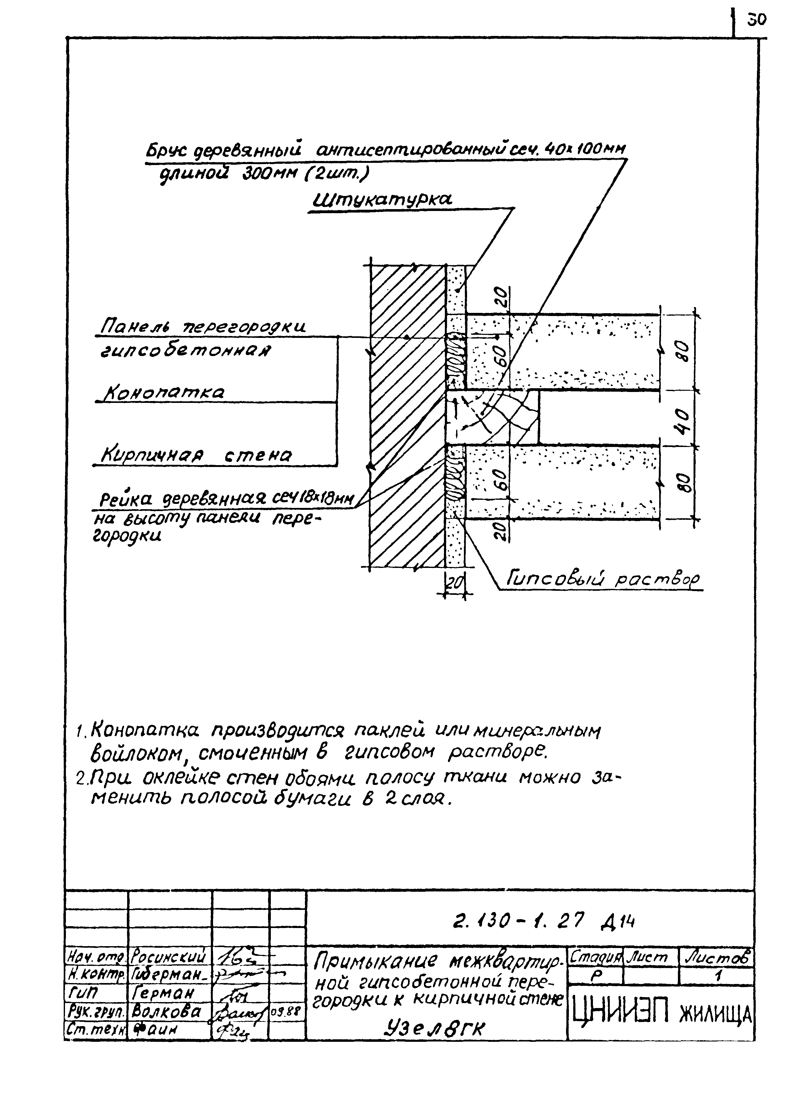 Серия 2.130-1