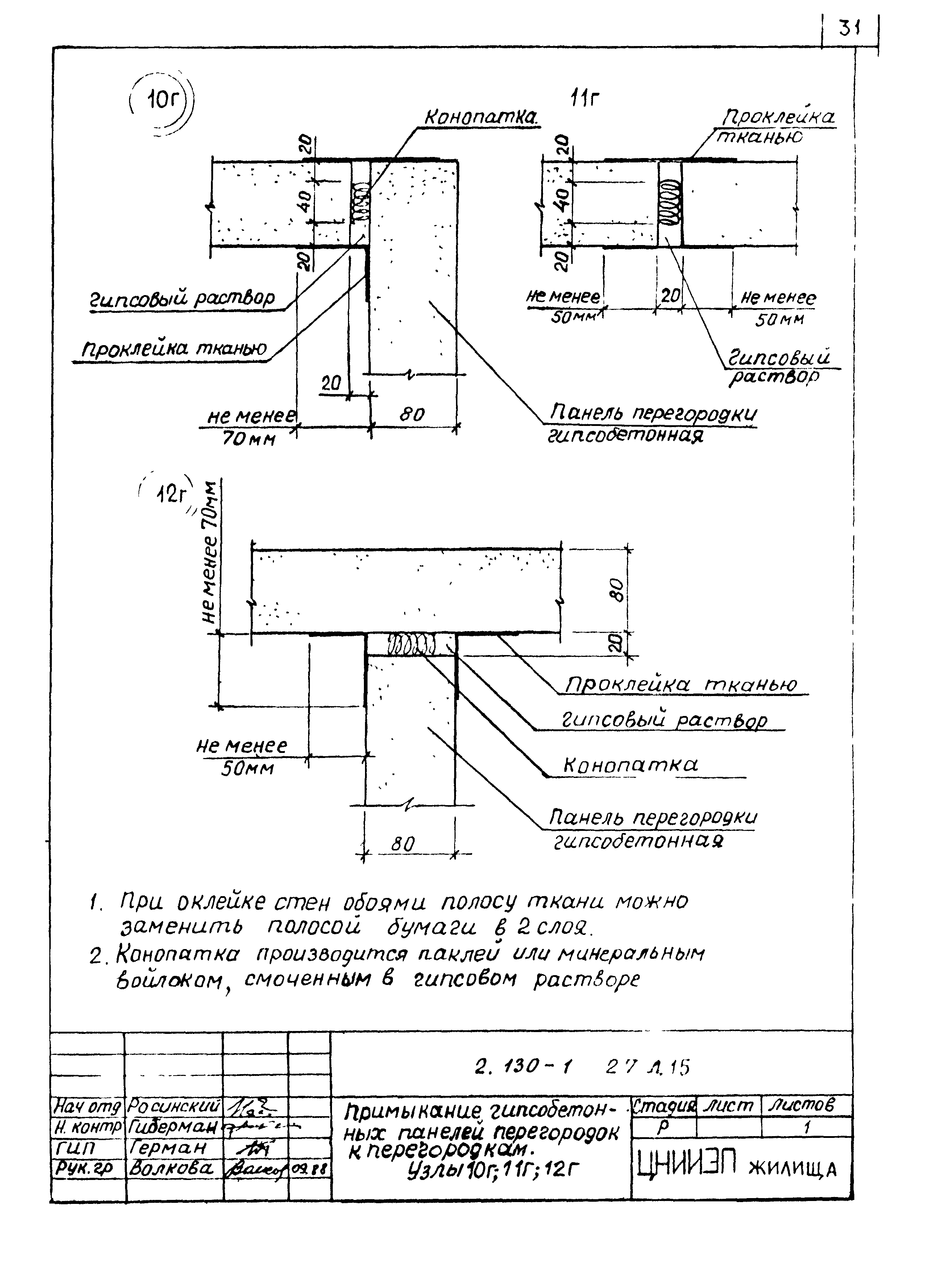 Серия 2.130-1