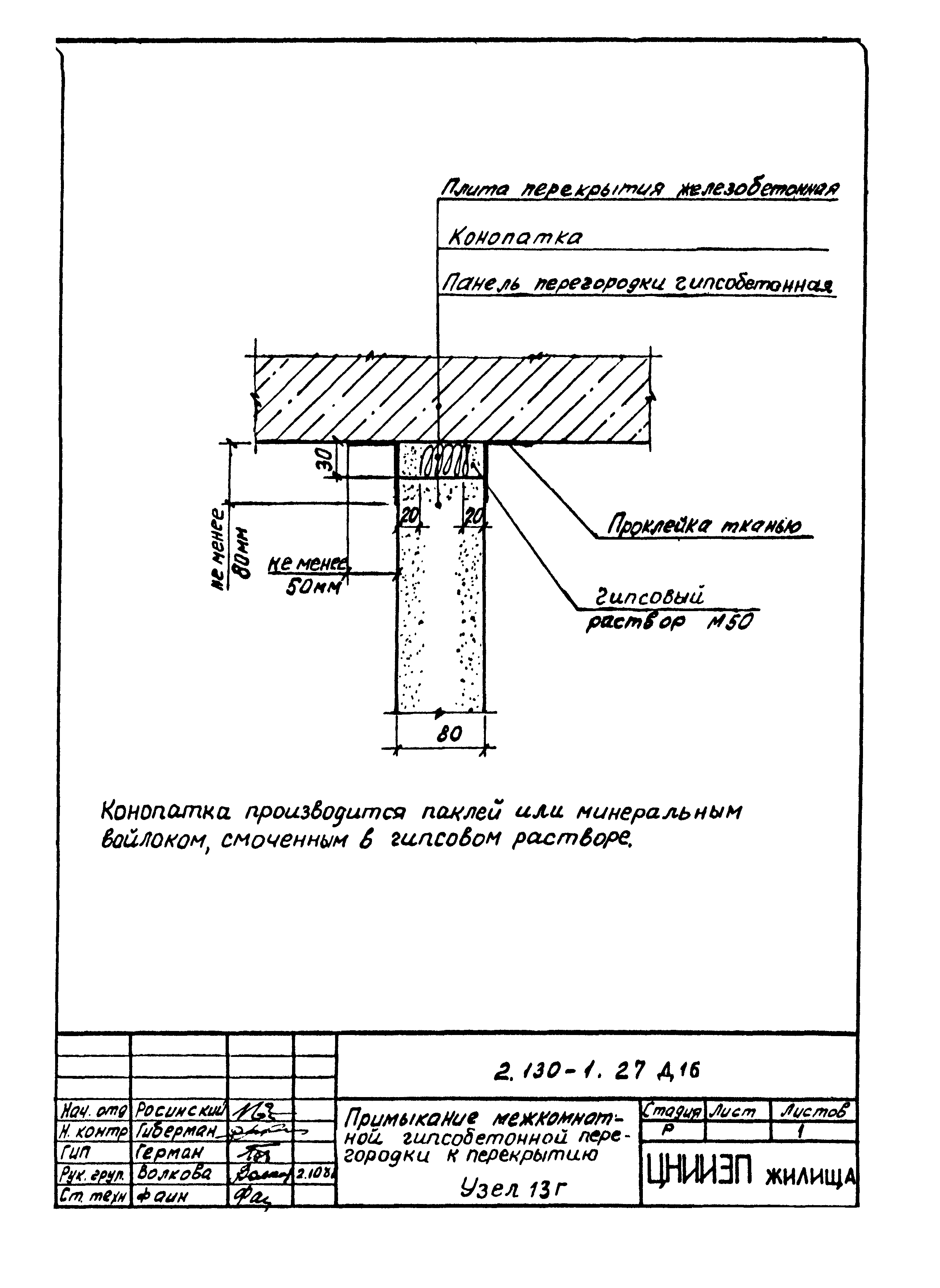 Серия 2.130-1