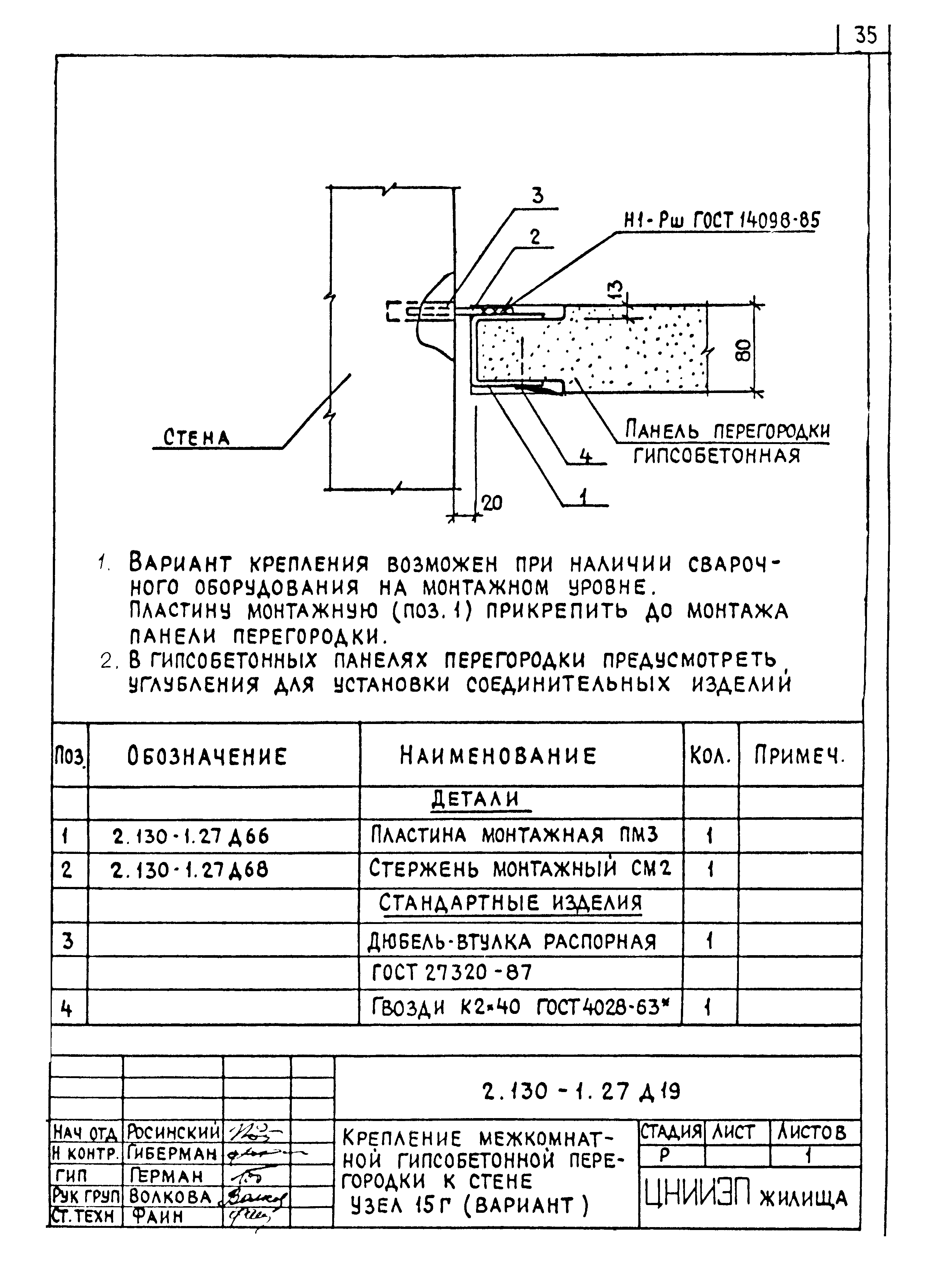 Серия 2.130-1