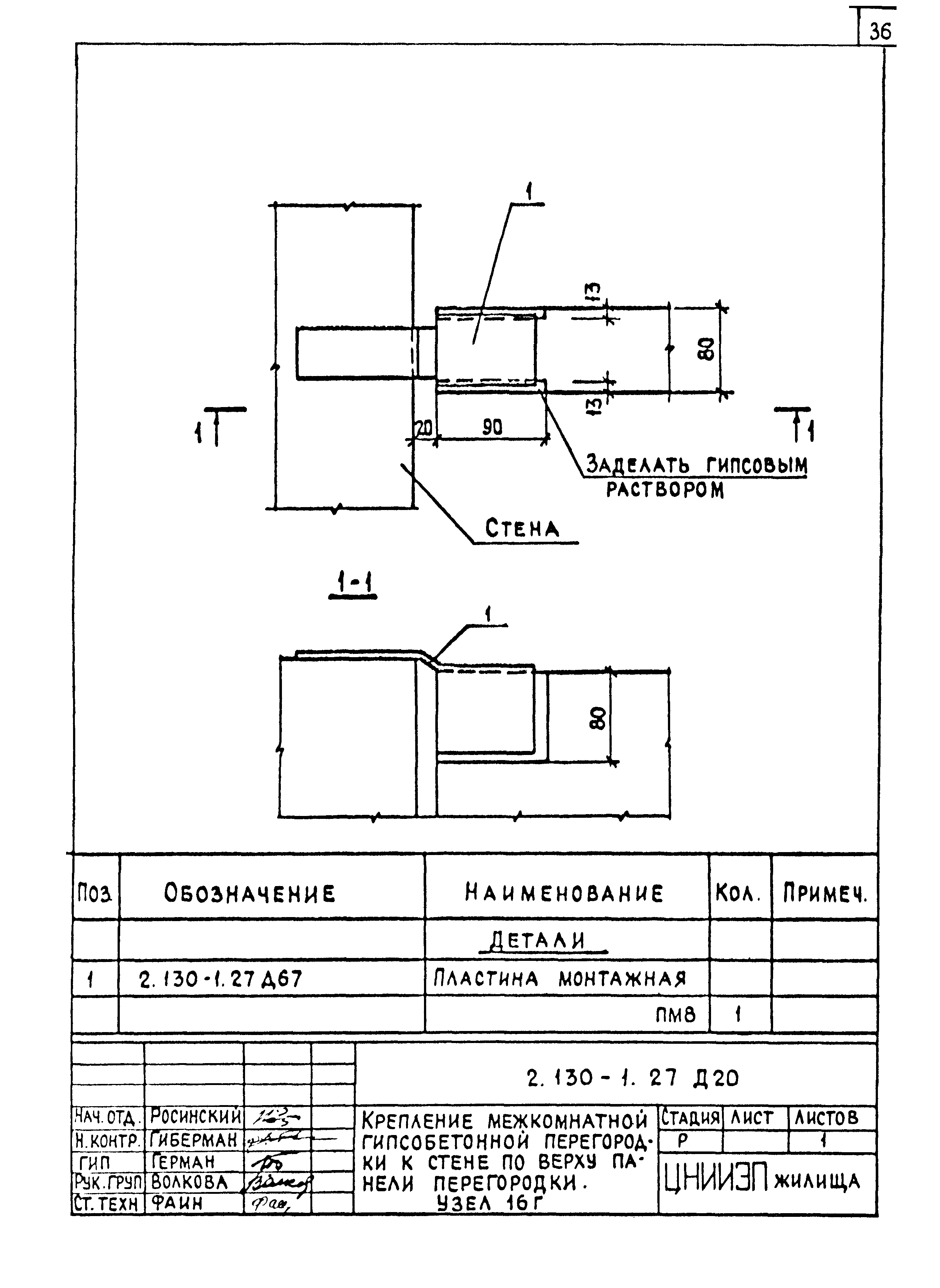 Серия 2.130-1