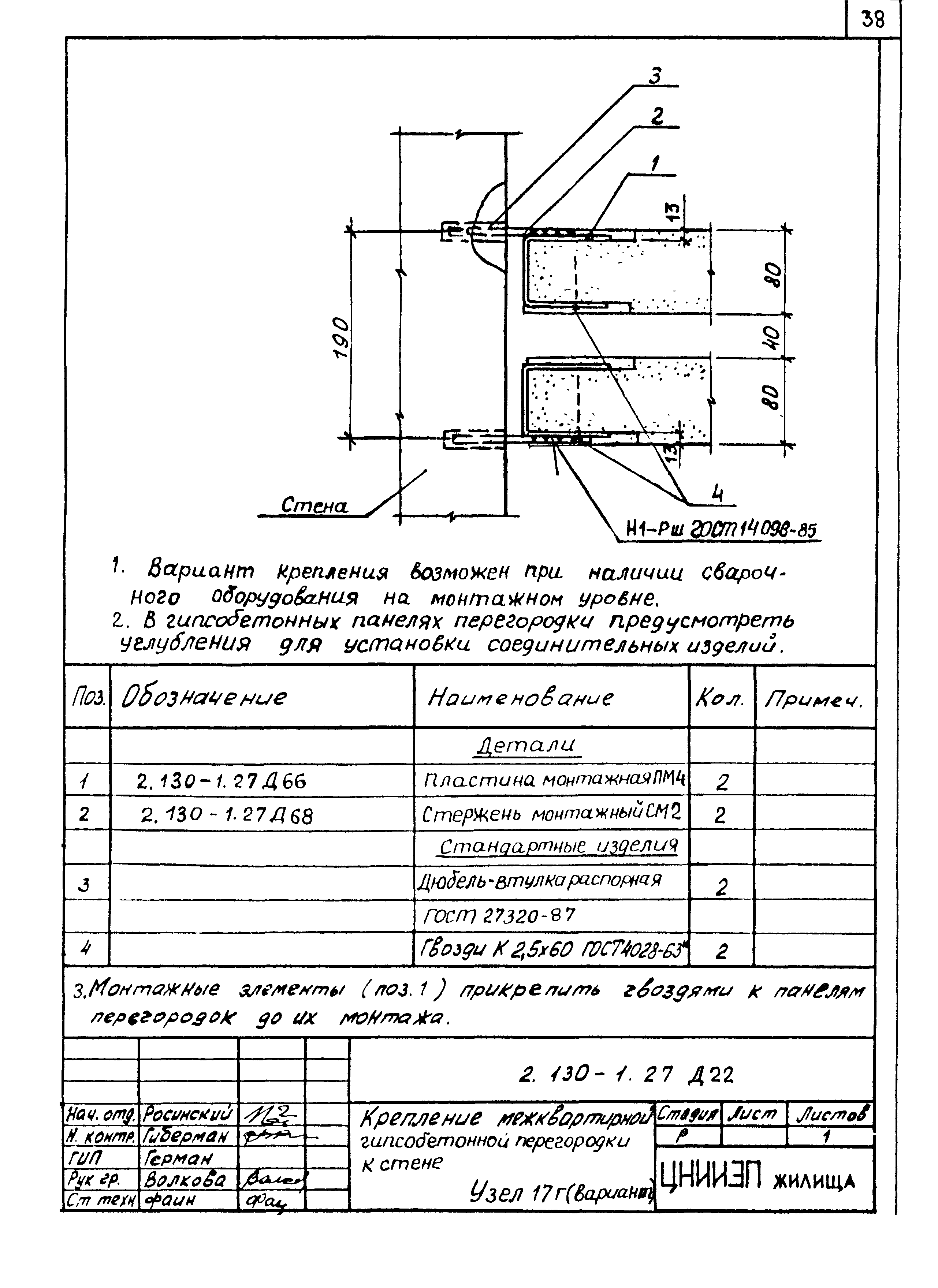 Серия 2.130-1