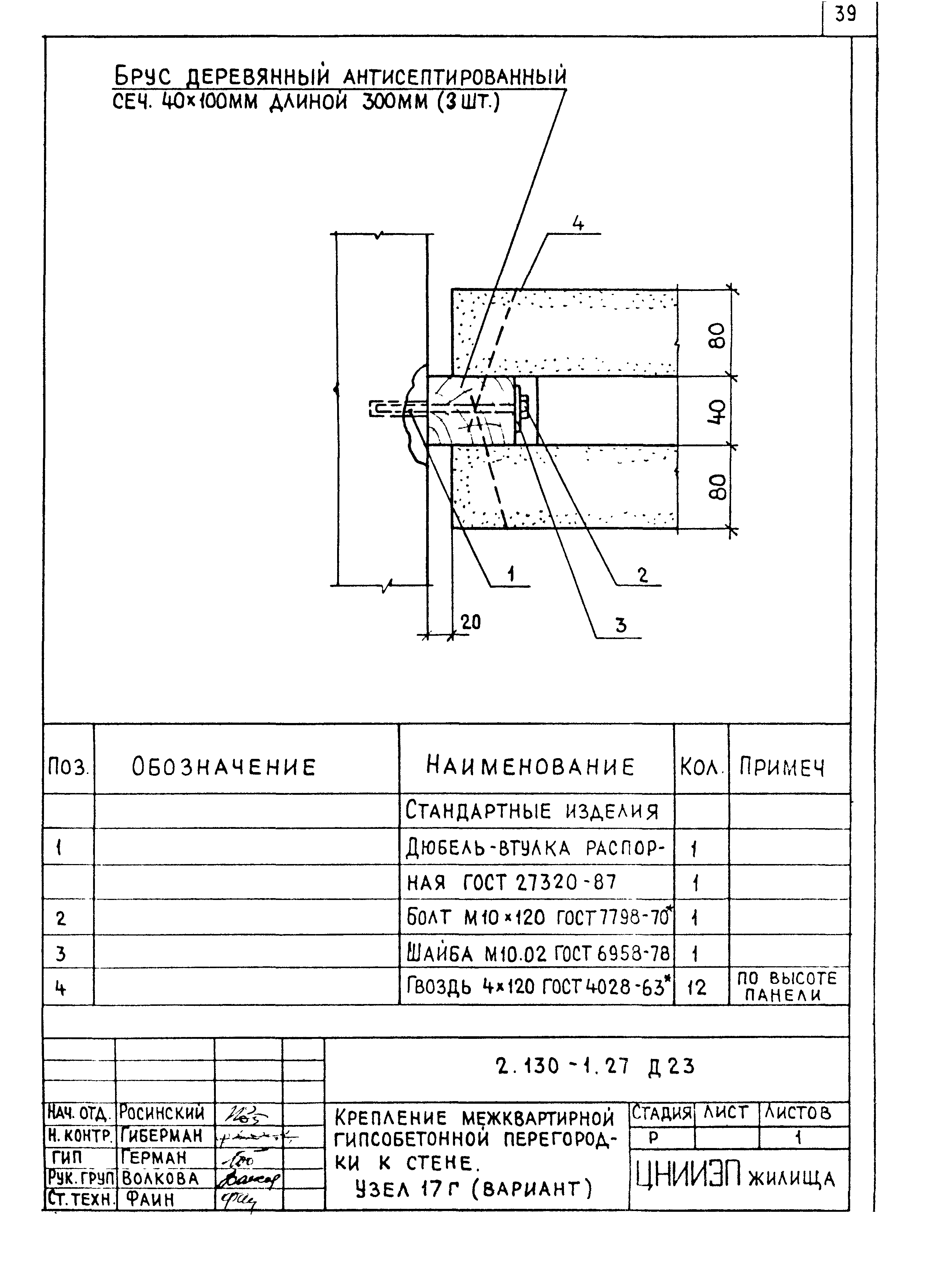 Серия 2.130-1