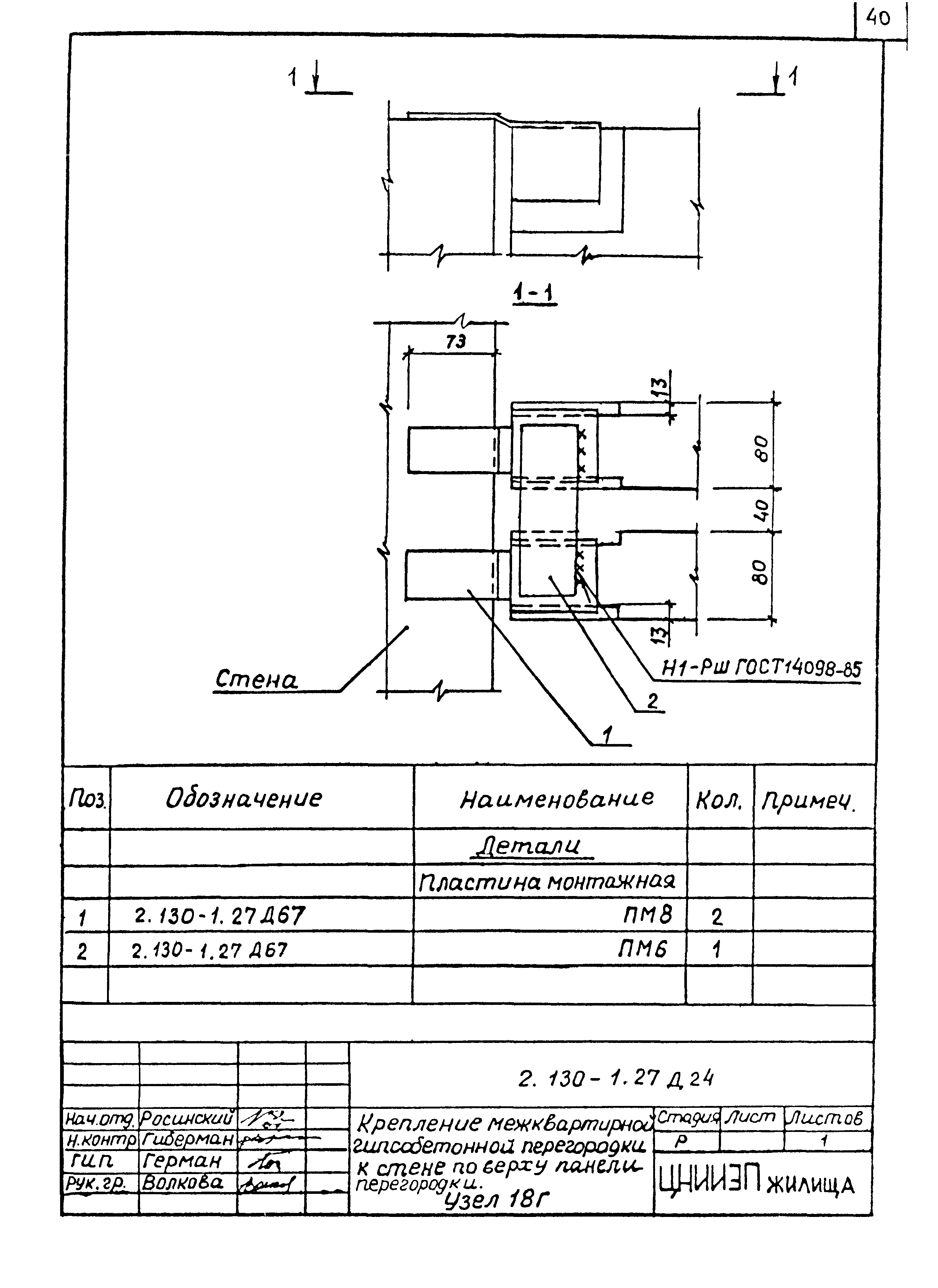 Серия 2.130-1