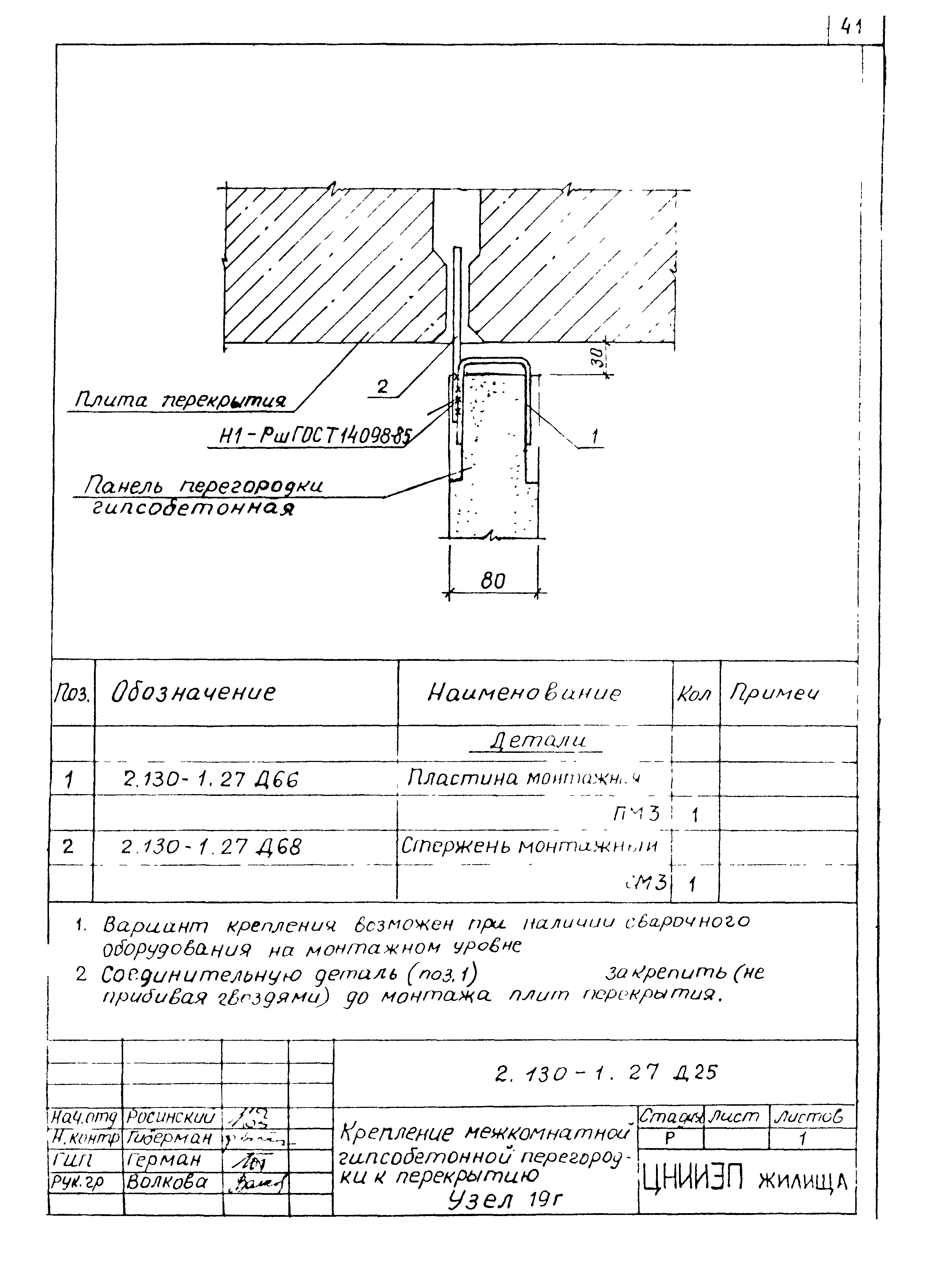 Серия 2.130-1