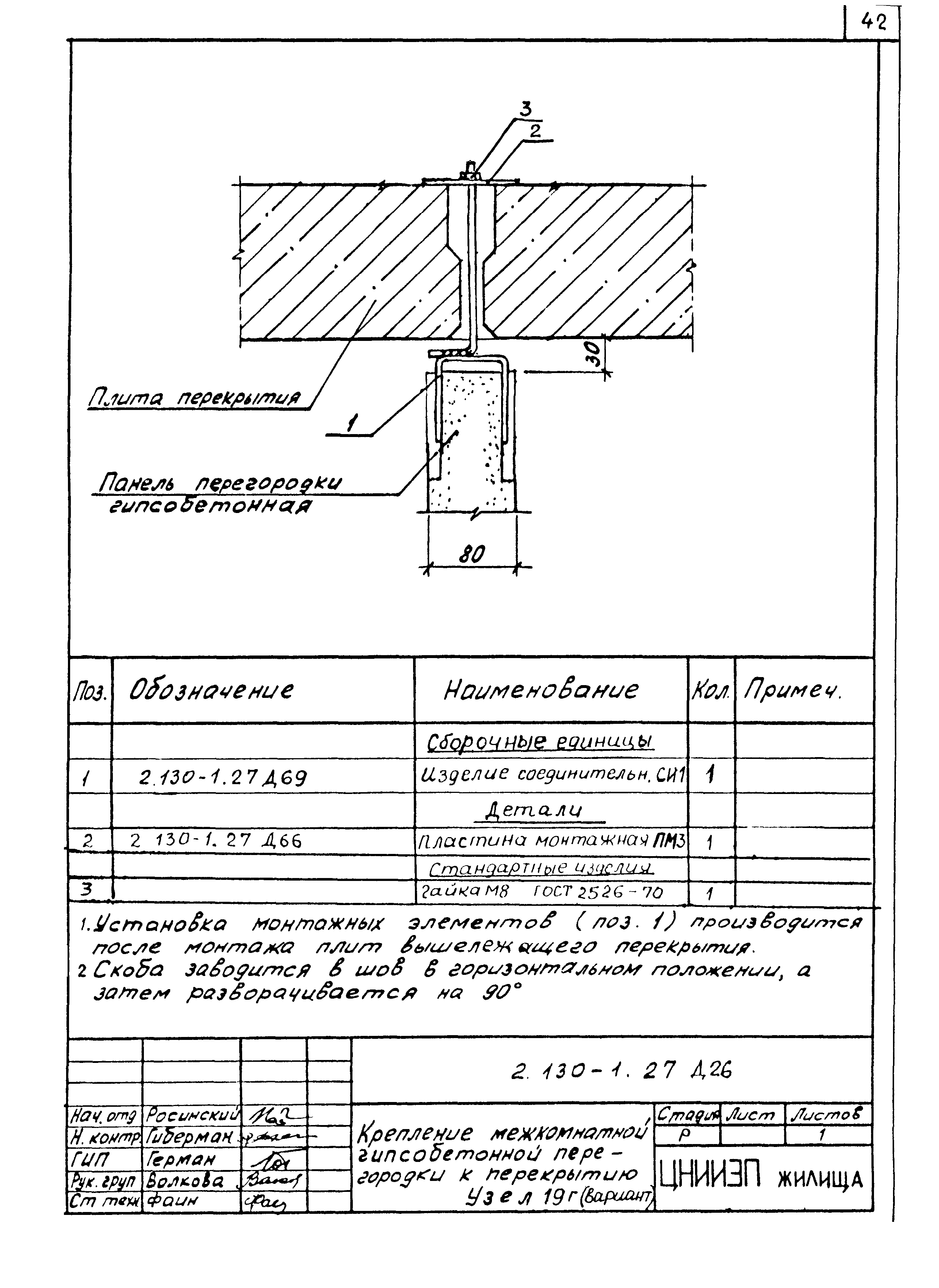 Серия 2.130-1