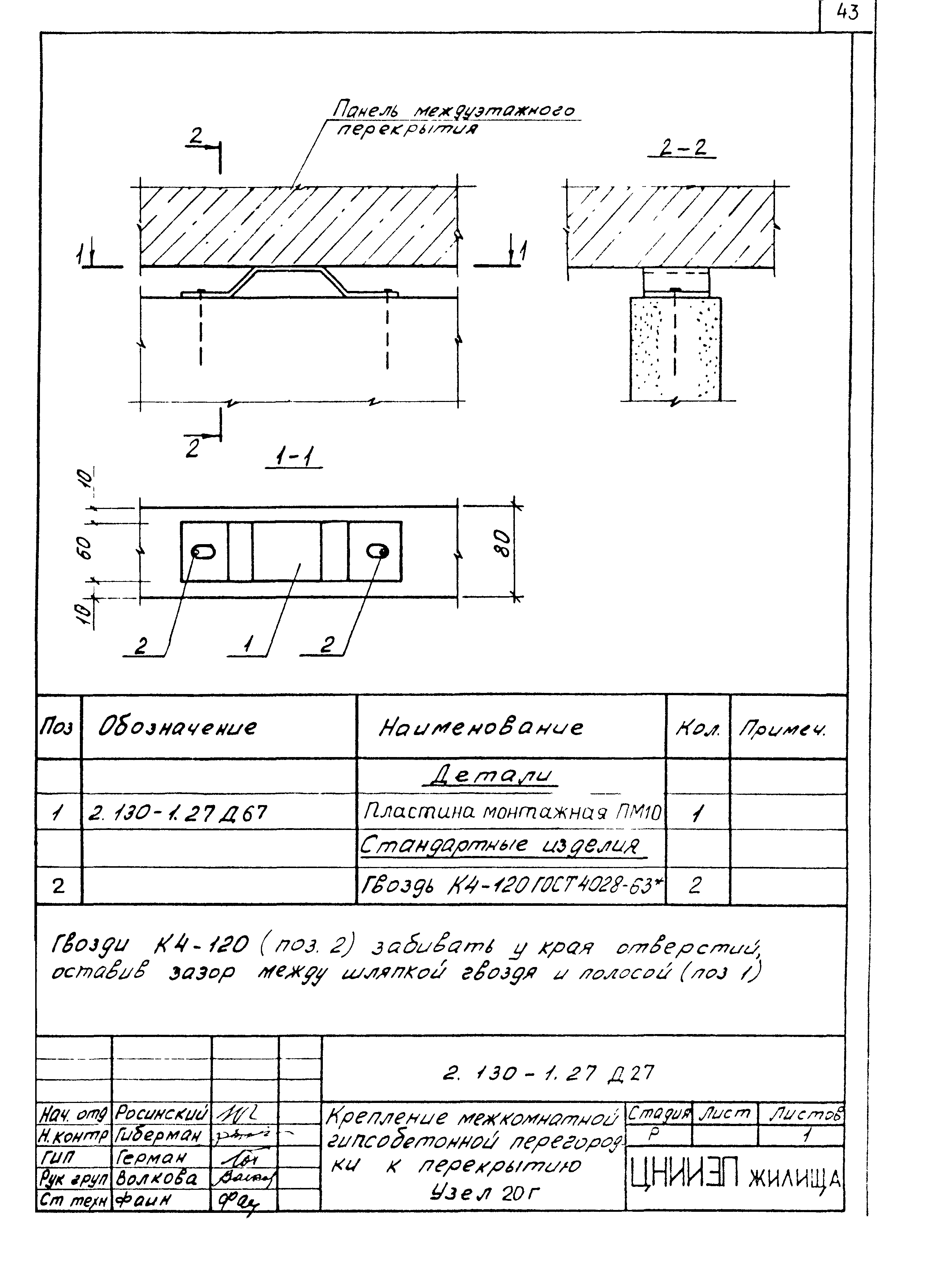 Серия 2.130-1