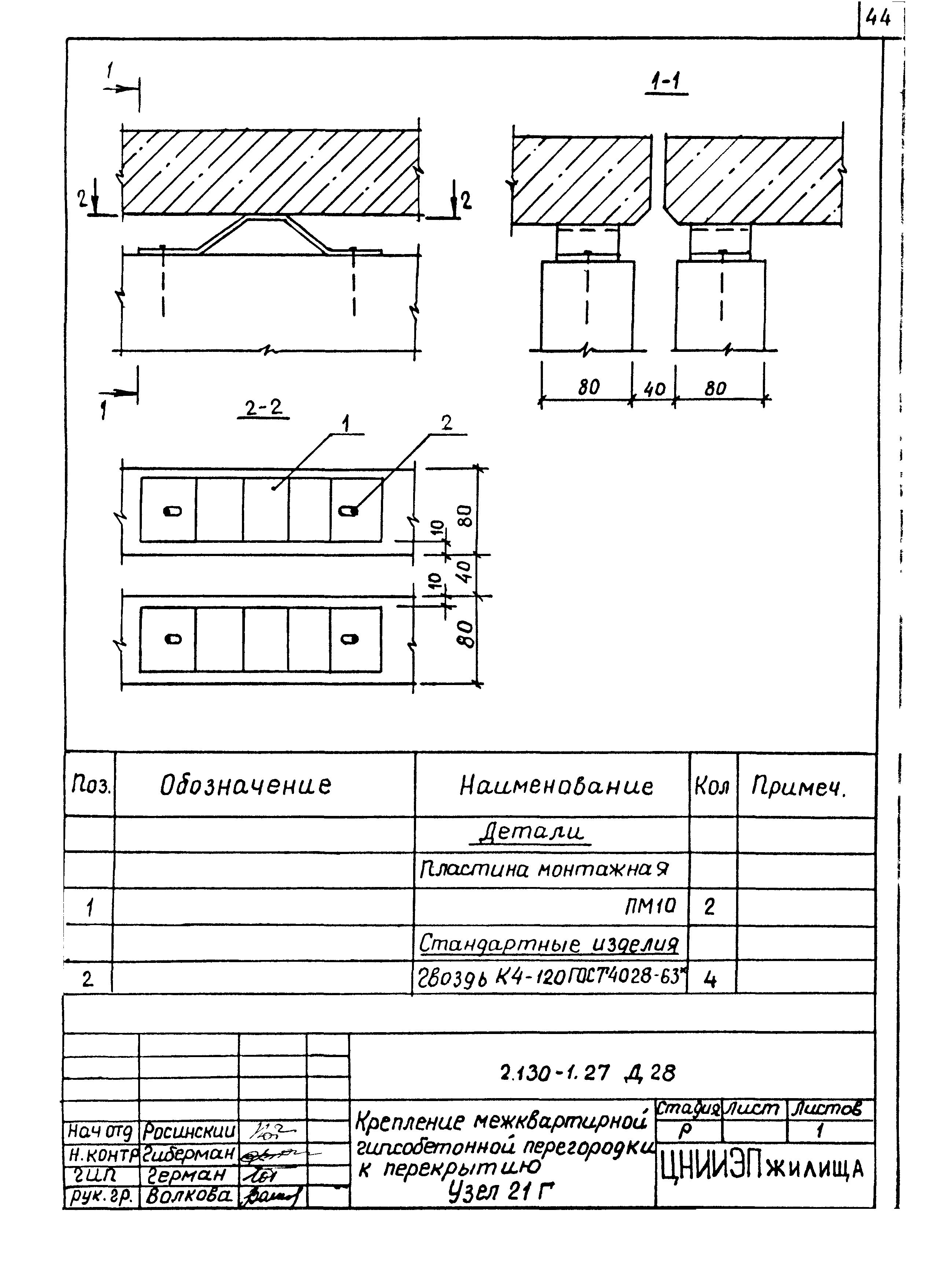 Серия 2.130-1