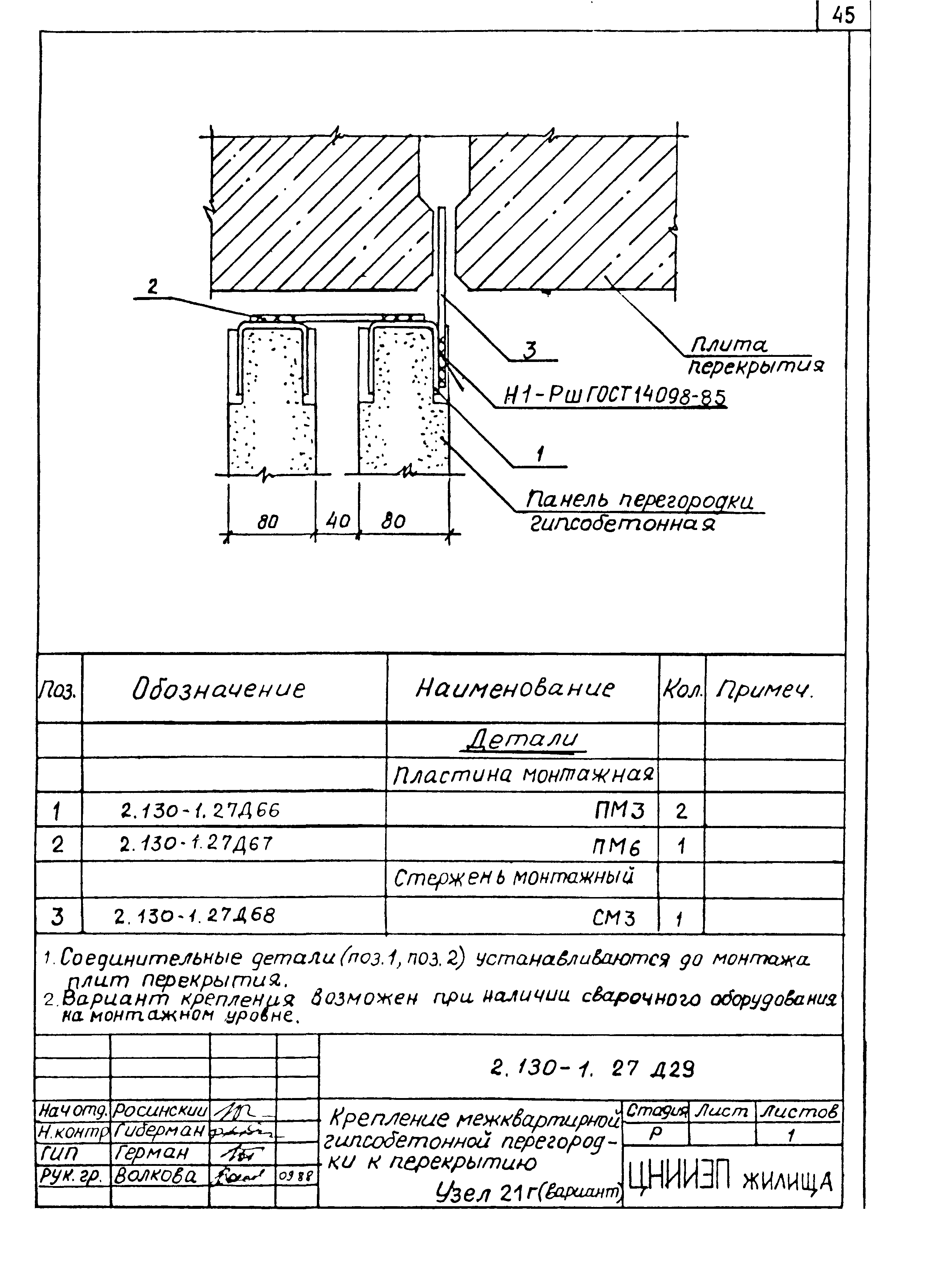 Серия 2.130-1