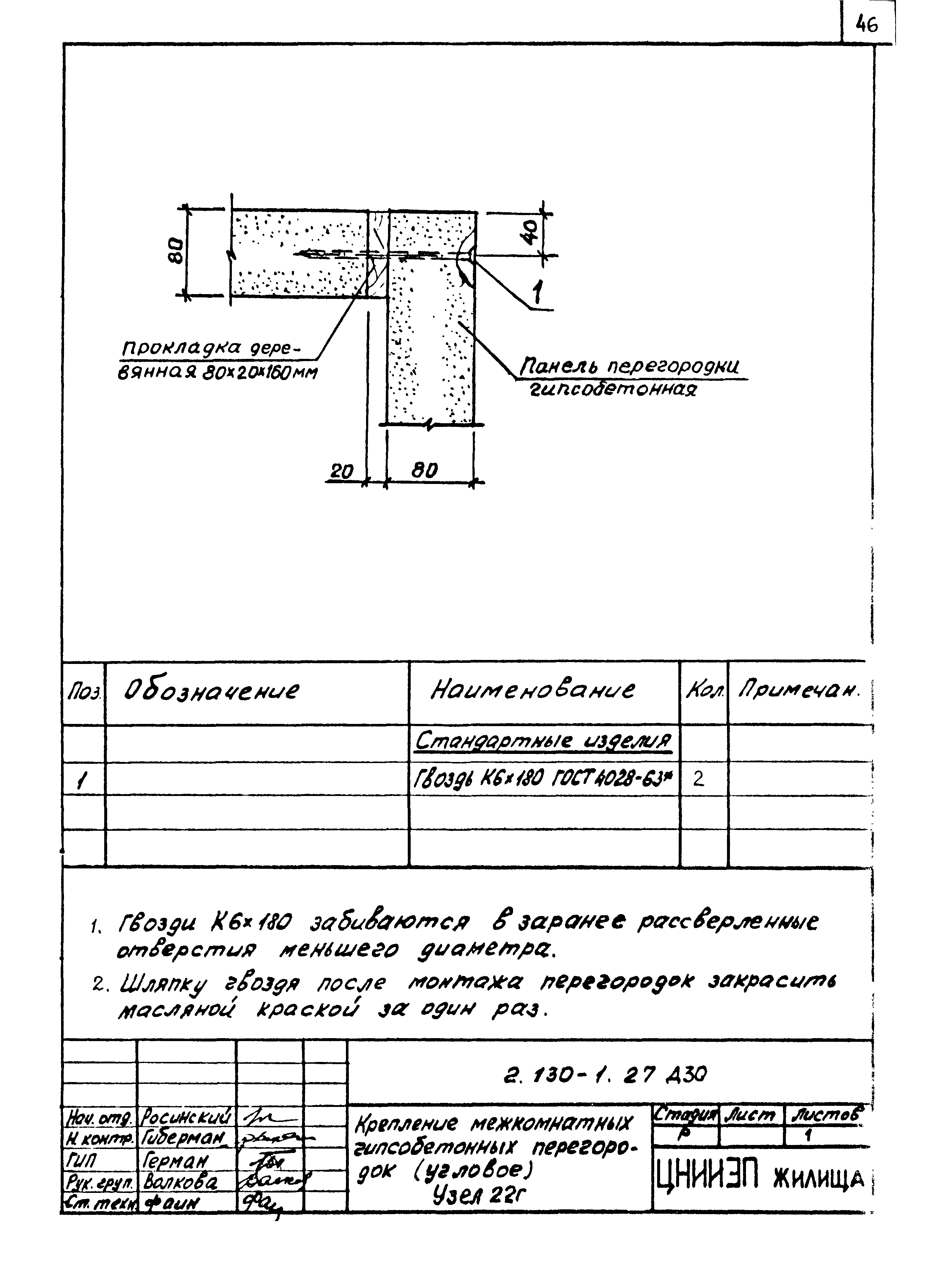 Серия 2.130-1