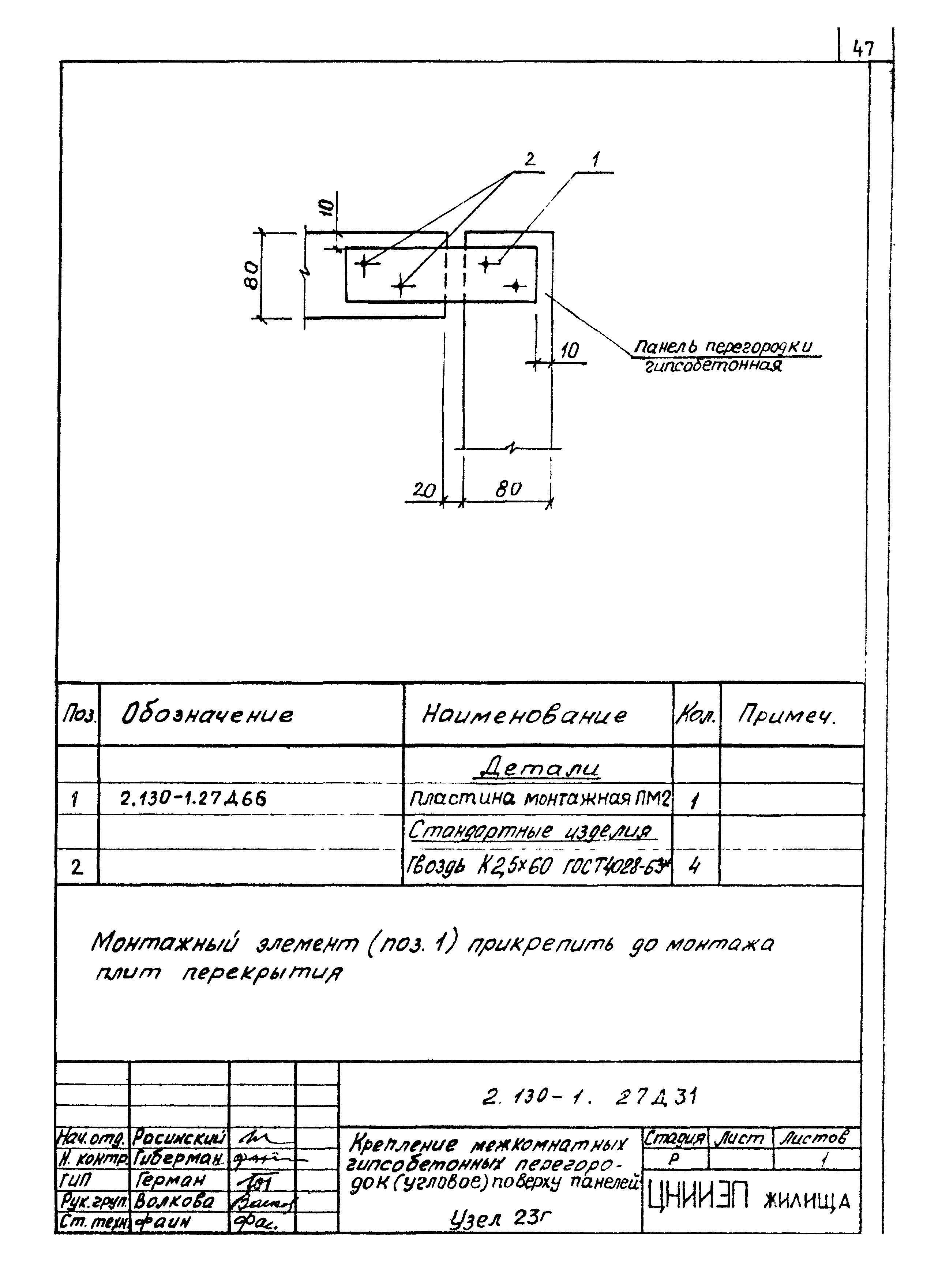 Серия 2.130-1