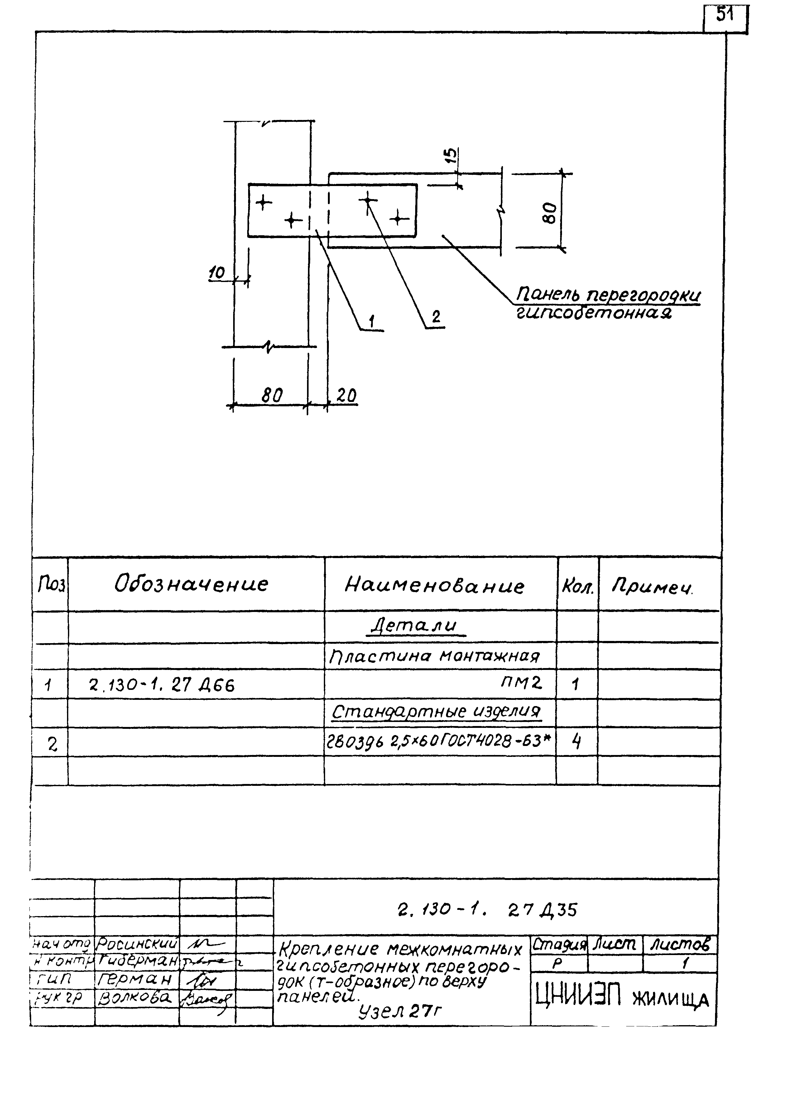 Серия 2.130-1