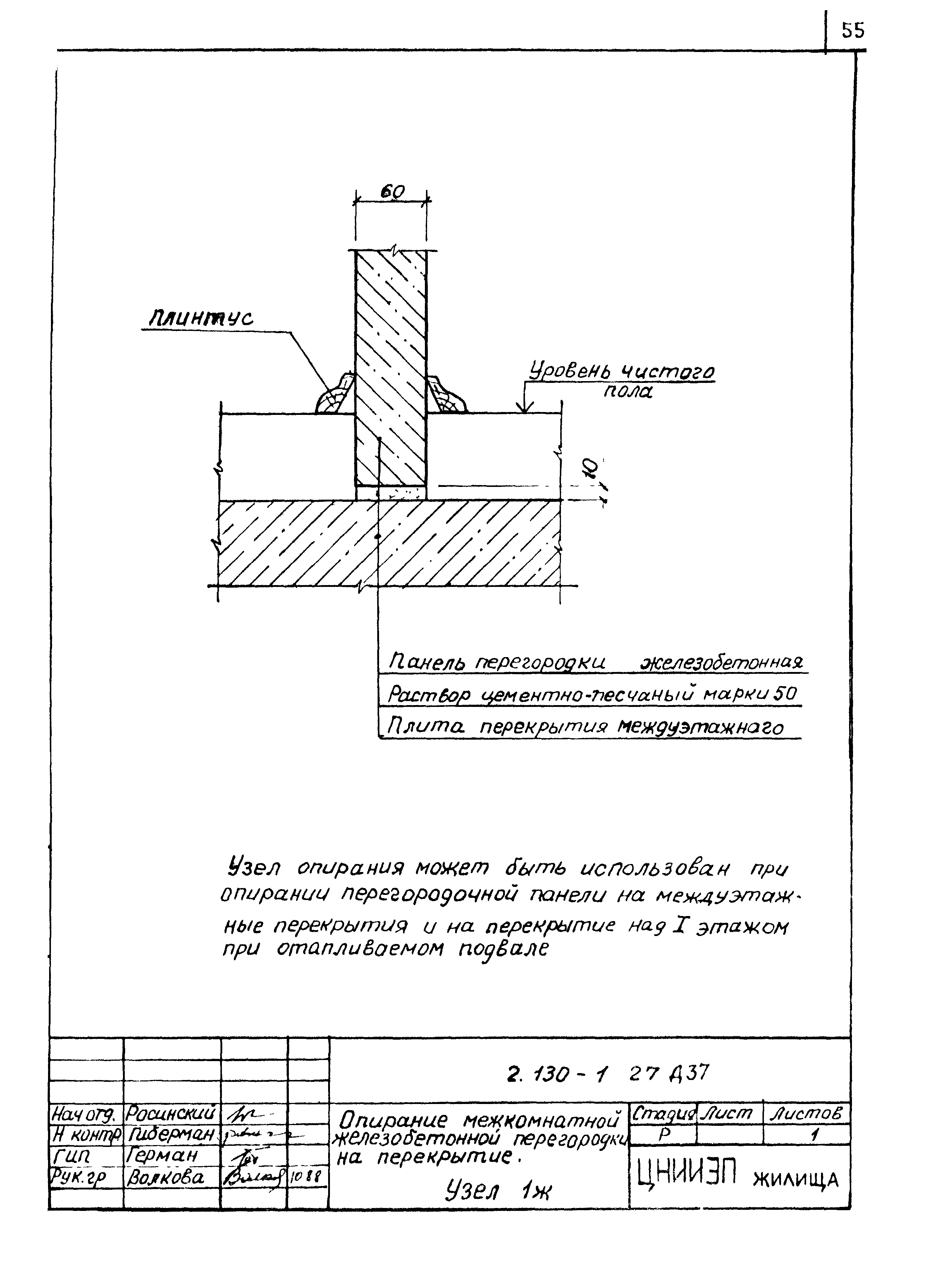 Серия 2.130-1