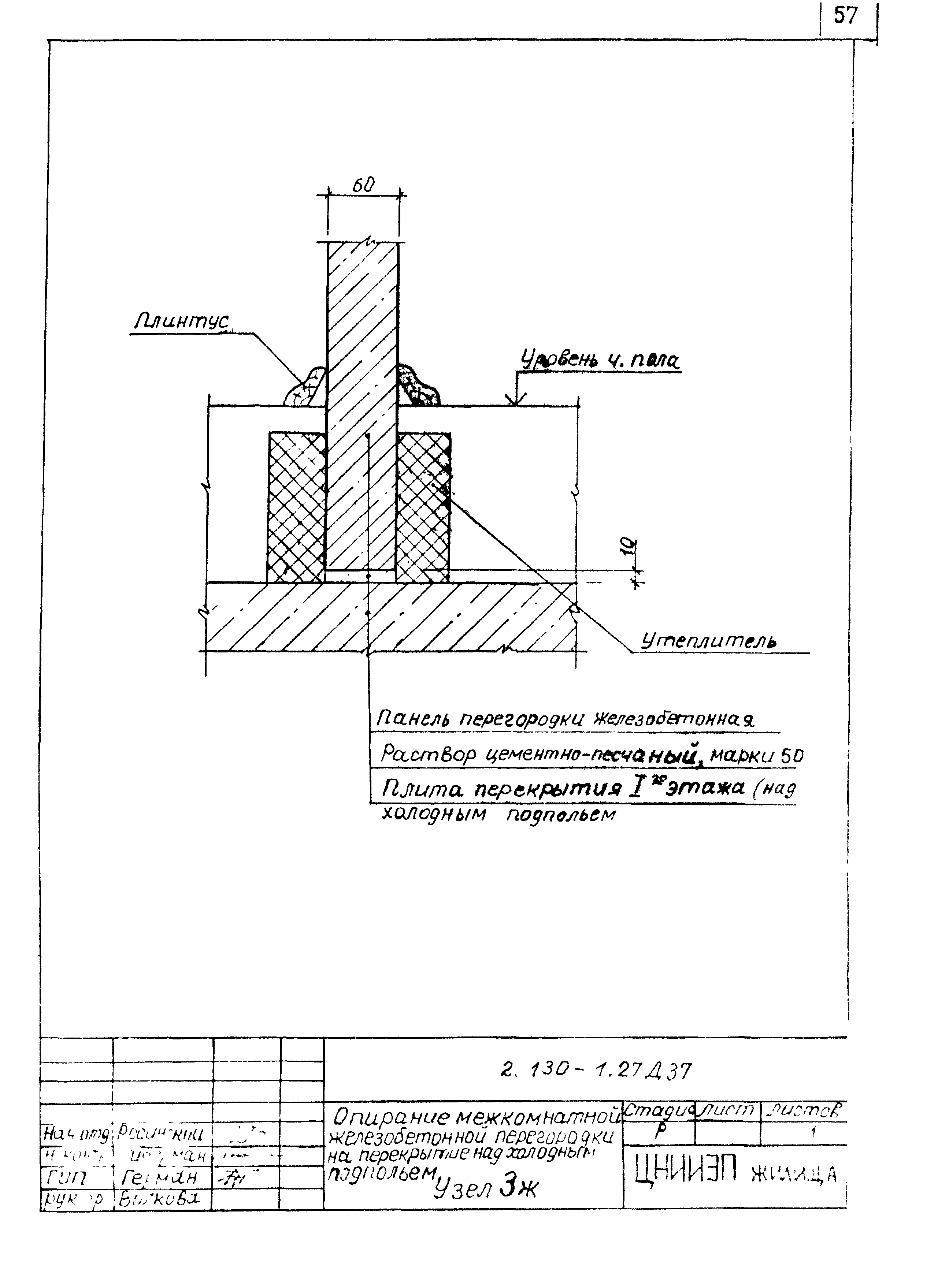 Серия 2.130-1