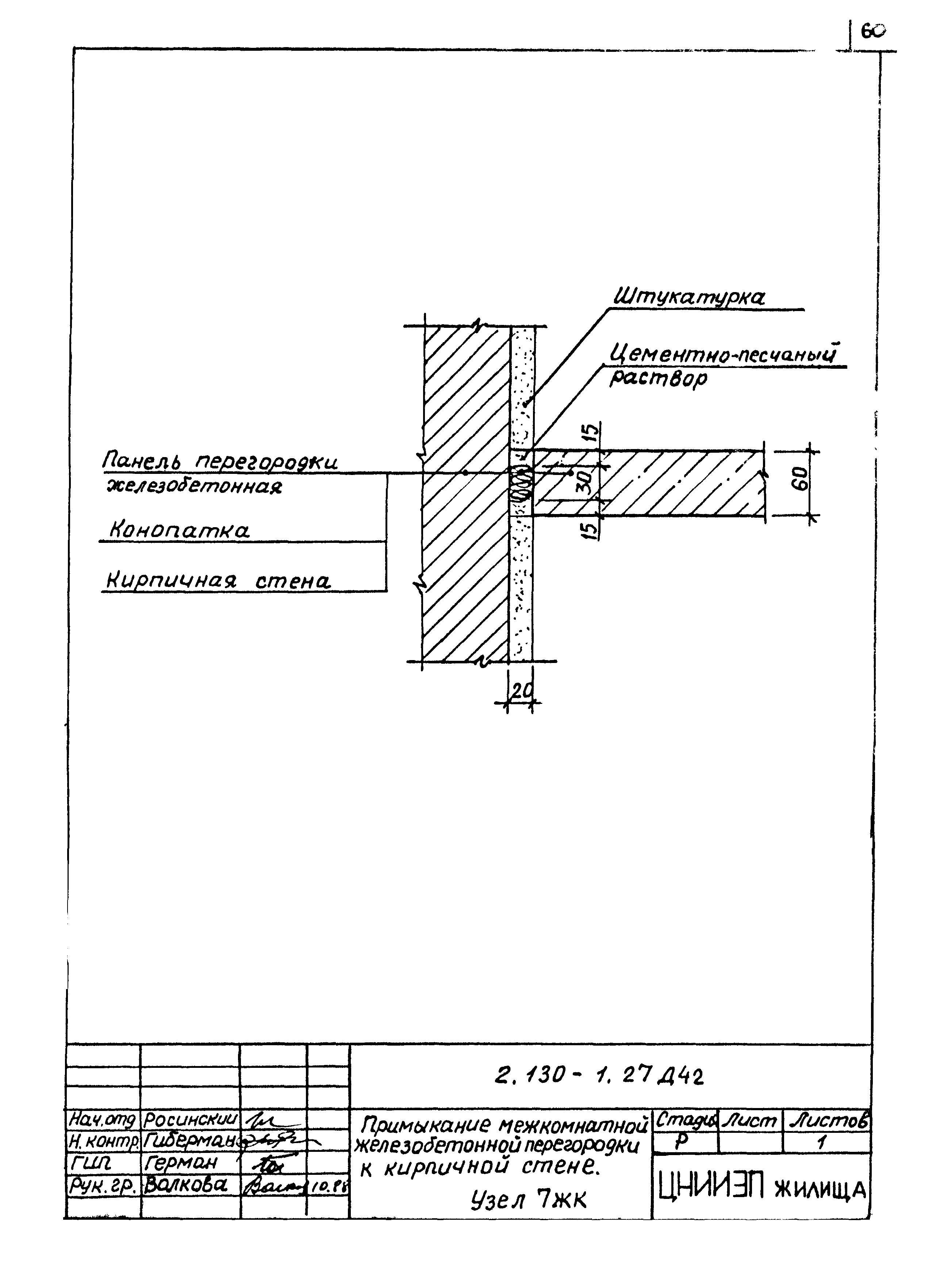 Серия 2.130-1